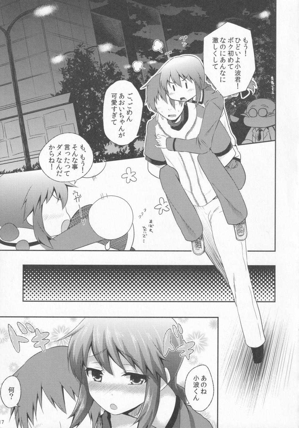 (C83) [Yatsuashi Nurunuru (Various)] Pawaplus H 2012 Fuyu (Jikkyou Powerful Pro Yakyuu) - Page 29
