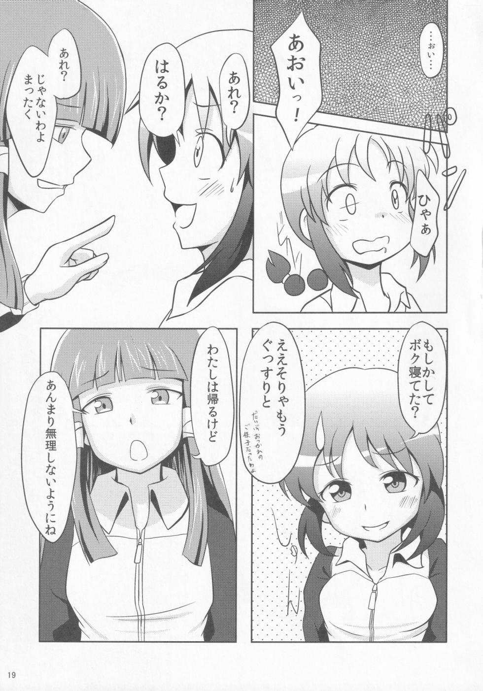 (C83) [Yatsuashi Nurunuru (Various)] Pawaplus H 2012 Fuyu (Jikkyou Powerful Pro Yakyuu) - Page 31
