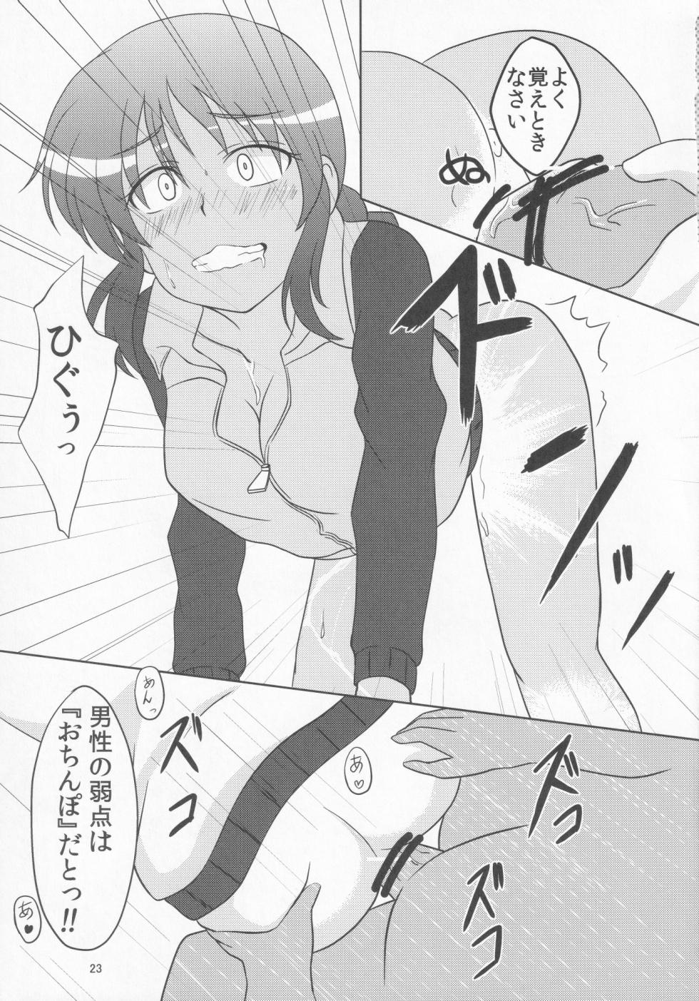 (C83) [Yatsuashi Nurunuru (Various)] Pawaplus H 2012 Fuyu (Jikkyou Powerful Pro Yakyuu) - Page 35
