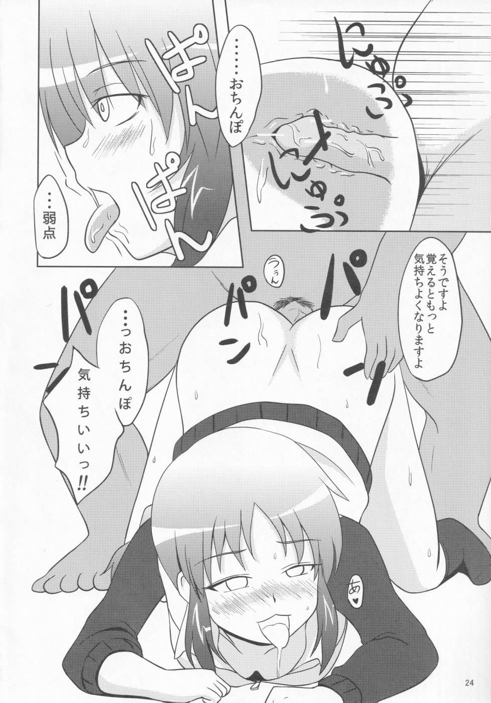 (C83) [Yatsuashi Nurunuru (Various)] Pawaplus H 2012 Fuyu (Jikkyou Powerful Pro Yakyuu) - Page 36