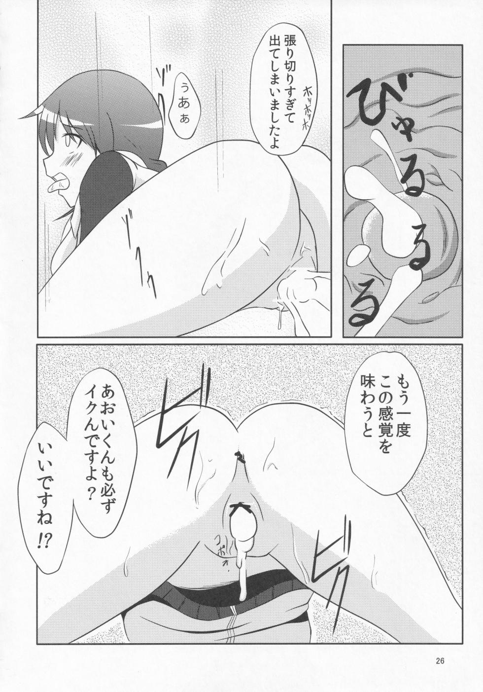 (C83) [Yatsuashi Nurunuru (Various)] Pawaplus H 2012 Fuyu (Jikkyou Powerful Pro Yakyuu) - Page 38
