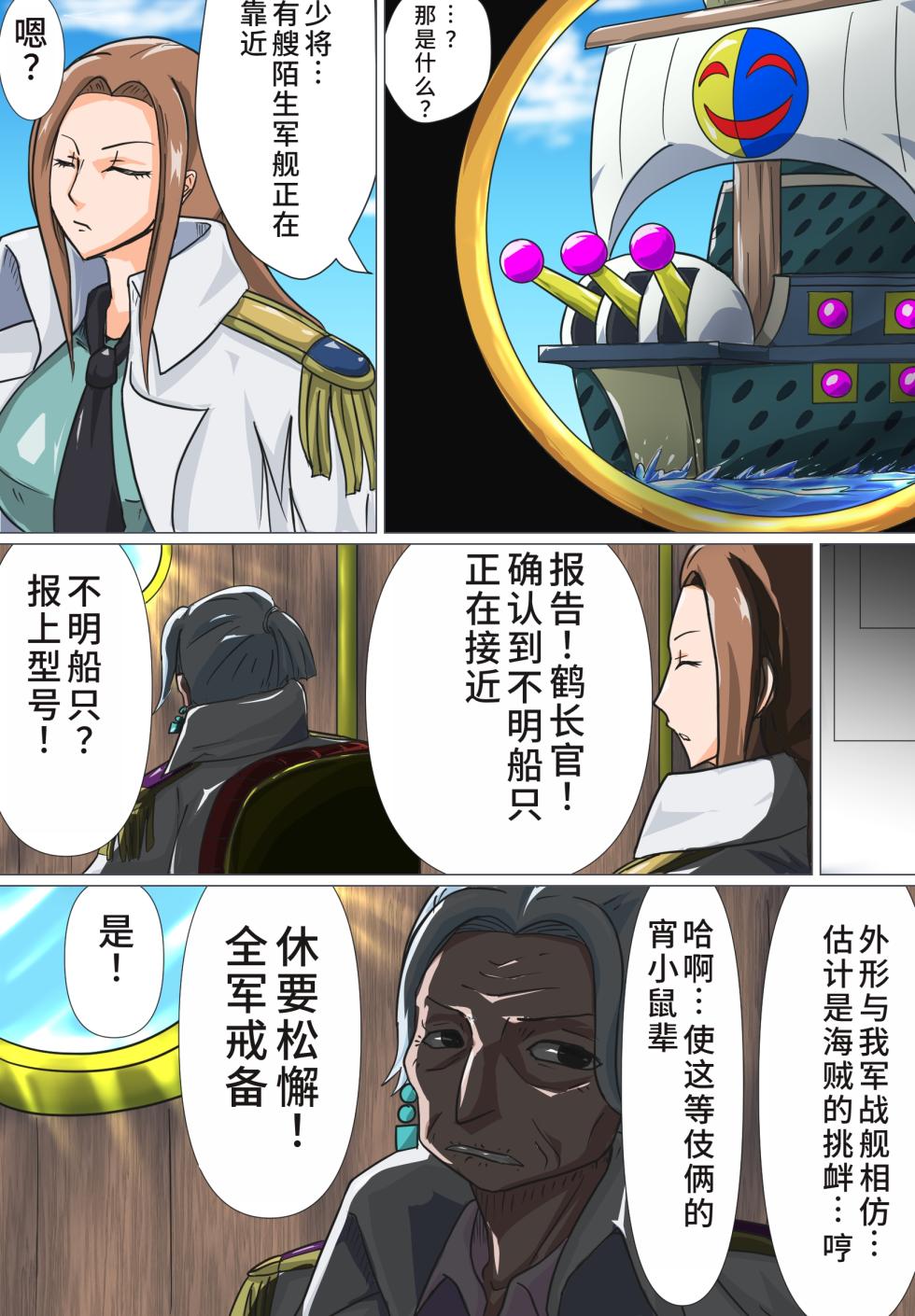 [T-syun]おつるハイグレ編(Ongoing) - Page 1