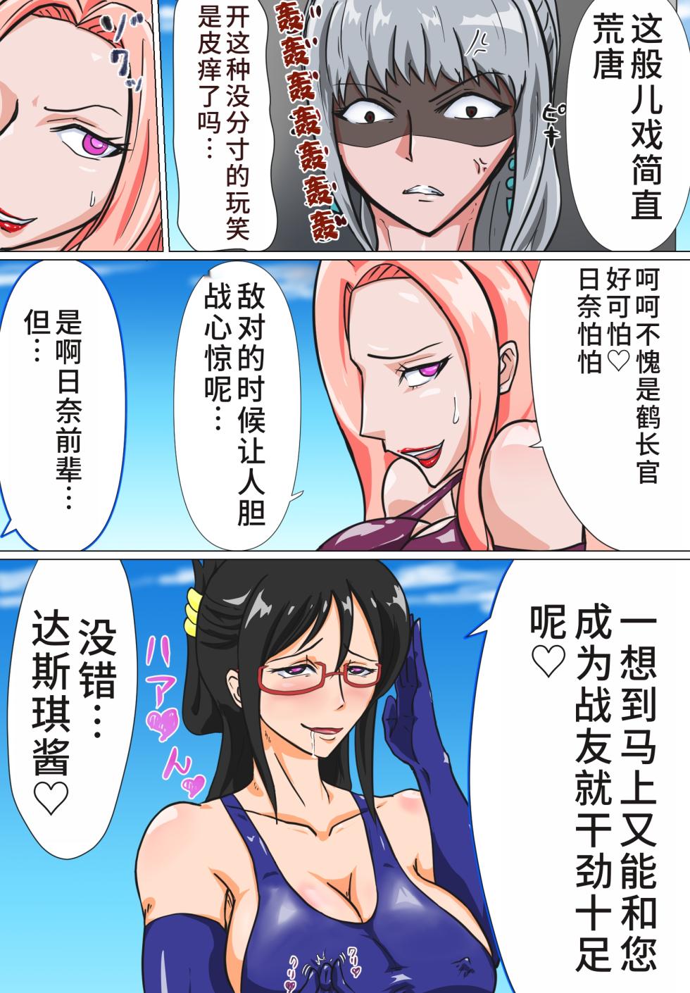 [T-syun]おつるハイグレ編(Ongoing) - Page 5