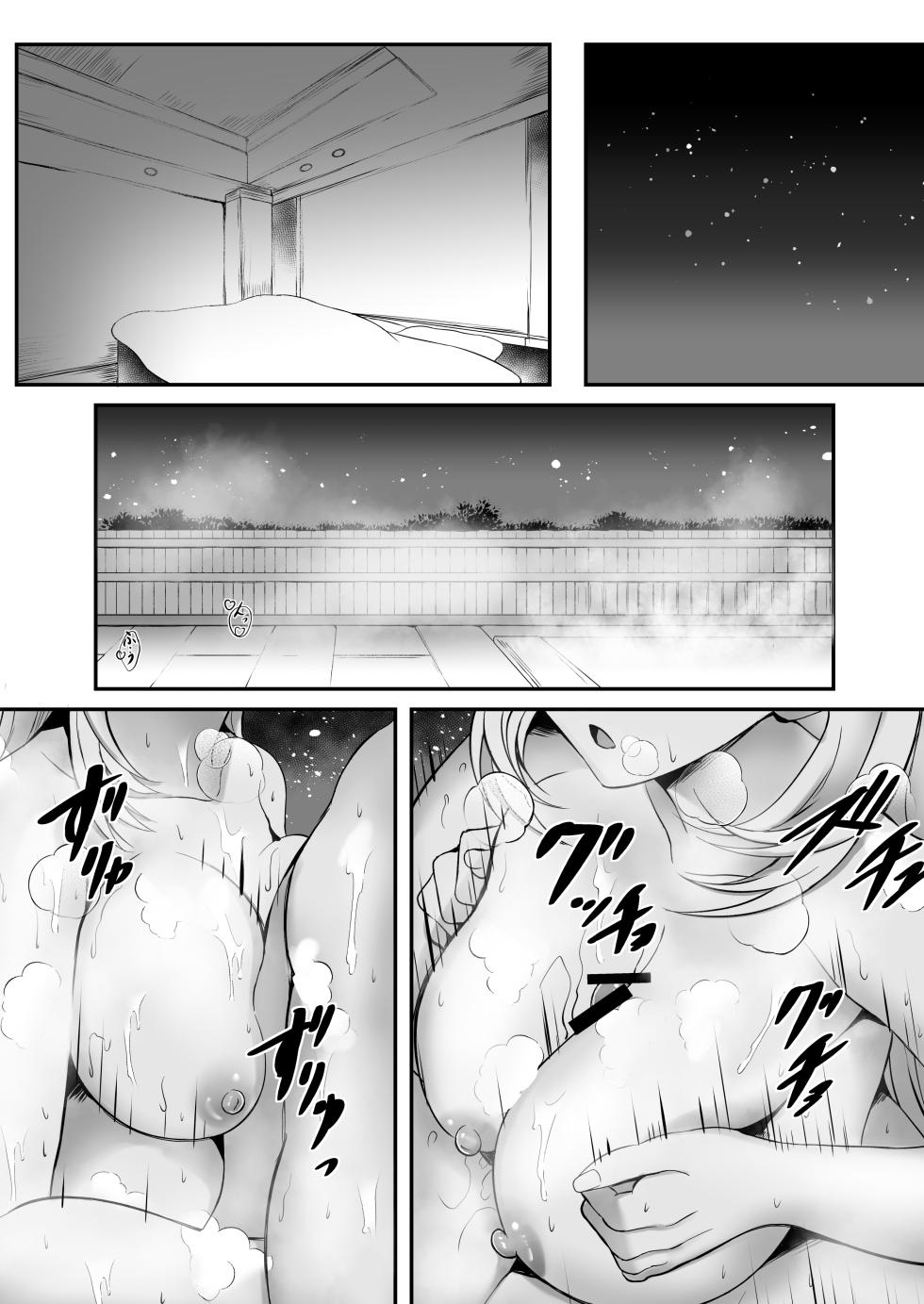 [The Seventh Sign (Kagura Yuuto)] Spriggan no Amai Ichiya -Daini Yoru- (The Legend of Heroes: Trails Through Daybreak) [Digital] - Page 9