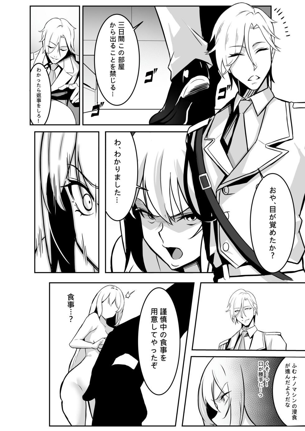 [Seika Kairaku Shoten (Hassen, Shiki)] TS Choukyou Shisetsu ~Tekikoku ni Toraware Nyotaika Nanomachine de Kairaku Choukyou Saremashita~ - Page 20