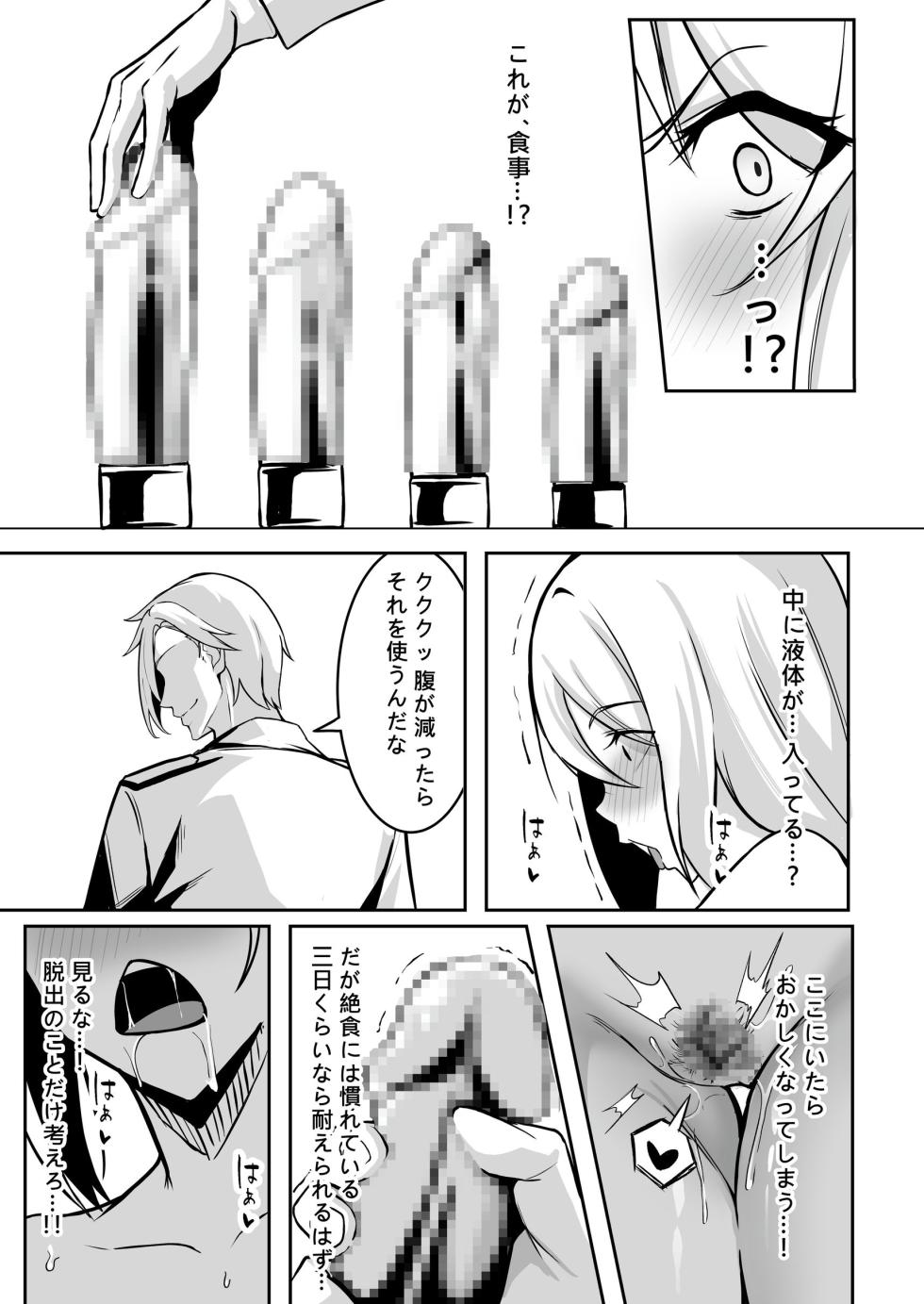 [Seika Kairaku Shoten (Hassen, Shiki)] TS Choukyou Shisetsu ~Tekikoku ni Toraware Nyotaika Nanomachine de Kairaku Choukyou Saremashita~ - Page 21