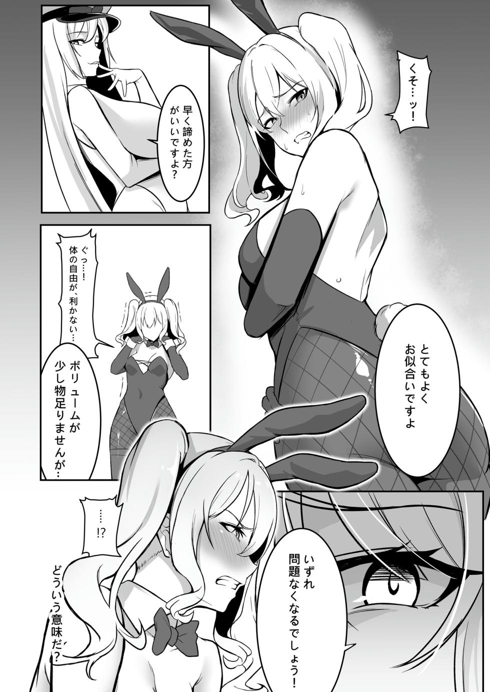 [Seika Kairaku Shoten (Hassen, Shiki)] TS Choukyou Shisetsu ~Tekikoku ni Toraware Nyotaika Nanomachine de Kairaku Choukyou Saremashita~ - Page 35