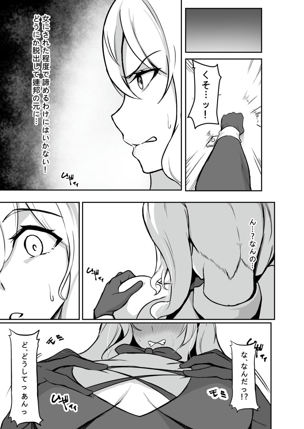 [Seika Kairaku Shoten (Hassen, Shiki)] TS Choukyou Shisetsu ~Tekikoku ni Toraware Nyotaika Nanomachine de Kairaku Choukyou Saremashita~ - Page 36