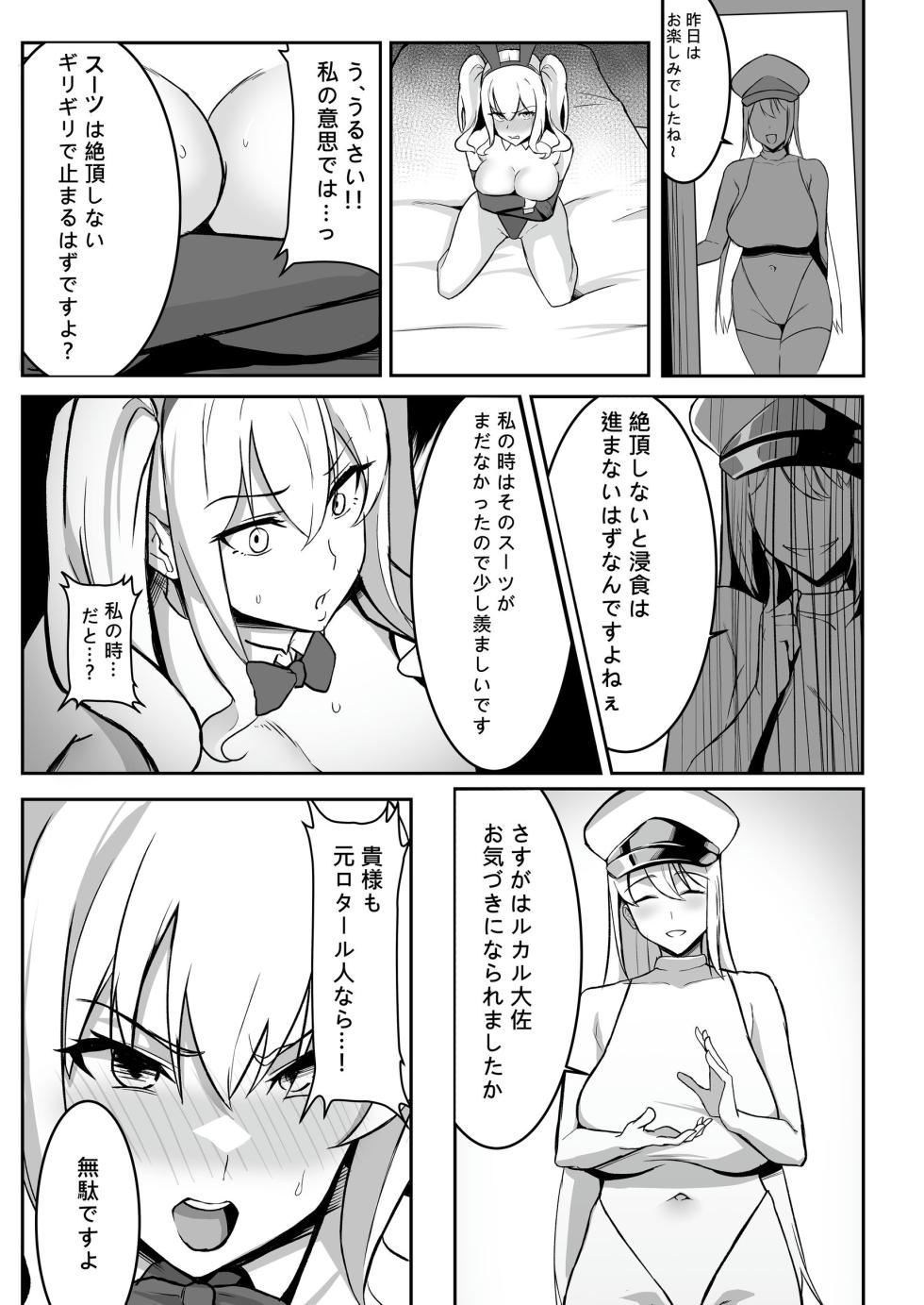 [Seika Kairaku Shoten (Hassen, Shiki)] TS Choukyou Shisetsu ~Tekikoku ni Toraware Nyotaika Nanomachine de Kairaku Choukyou Saremashita~ - Page 40