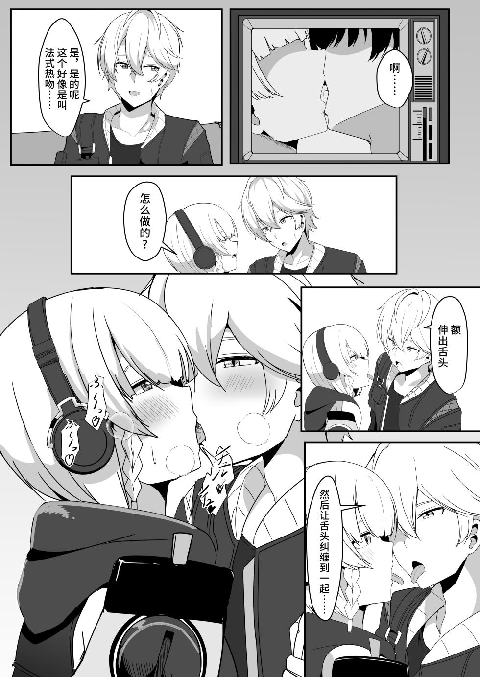 [Crazy Brain Pulse (Aizawa Uji)] Anby to Icha Love Suru Hon (Zenless Zone Zero) [Chinese] [黎欧出资汉化] [Digital] - Page 12