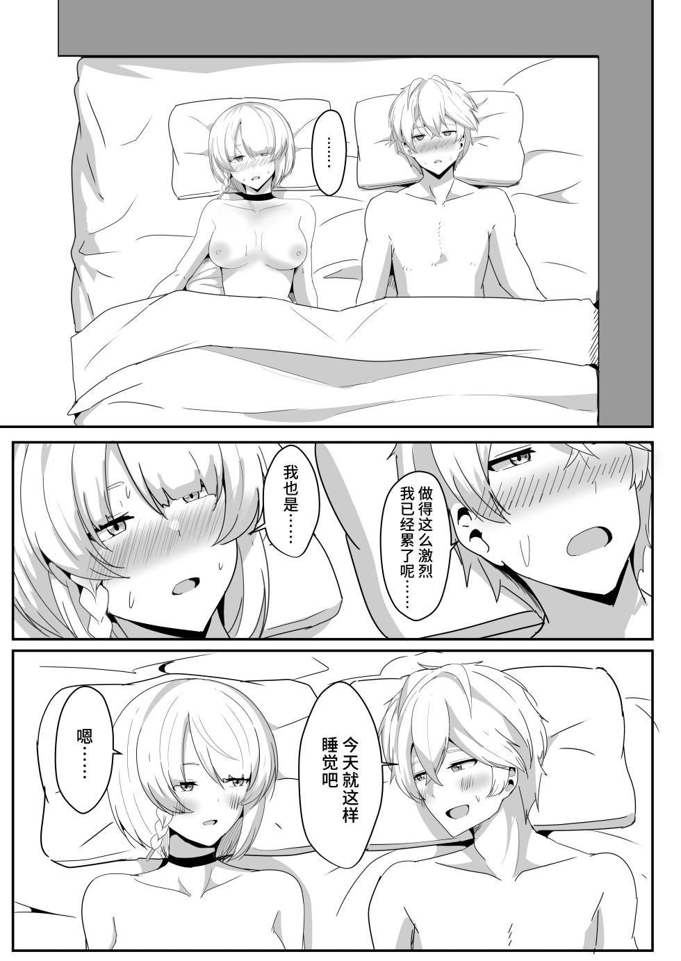 [Crazy Brain Pulse (Aizawa Uji)] Anby to Icha Love Suru Hon (Zenless Zone Zero) [Chinese] [黎欧出资汉化] [Digital] - Page 38