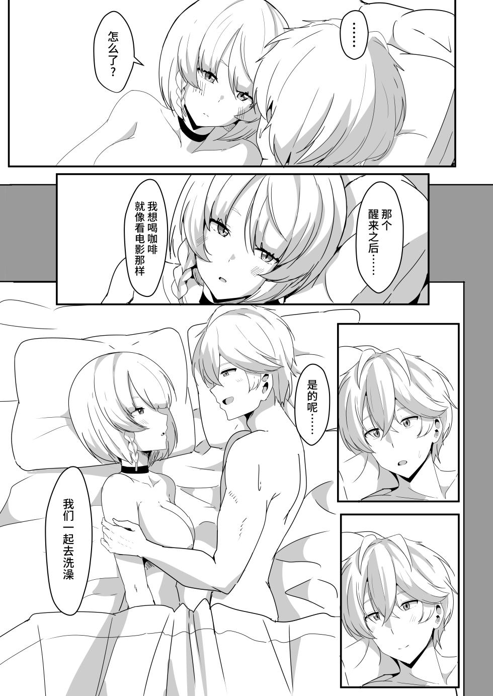[Crazy Brain Pulse (Aizawa Uji)] Anby to Icha Love Suru Hon (Zenless Zone Zero) [Chinese] [黎欧出资汉化] [Digital] - Page 39