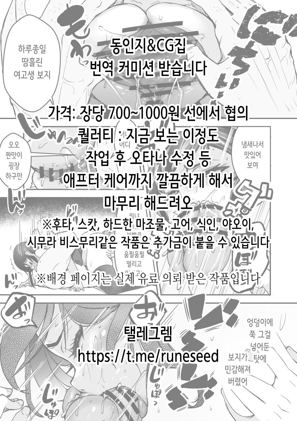 (C105) [Dobu no Hotori. (Himuro Shunsuke)] Natsu no Umi de Galeon to Suru Koto Sex Shikanai. - Galeon's summer vacation | 여름 바다에서 가레온과 할 일은 섹스밖에 없다 (Granblue Fantasy) [Korean] - Page 2