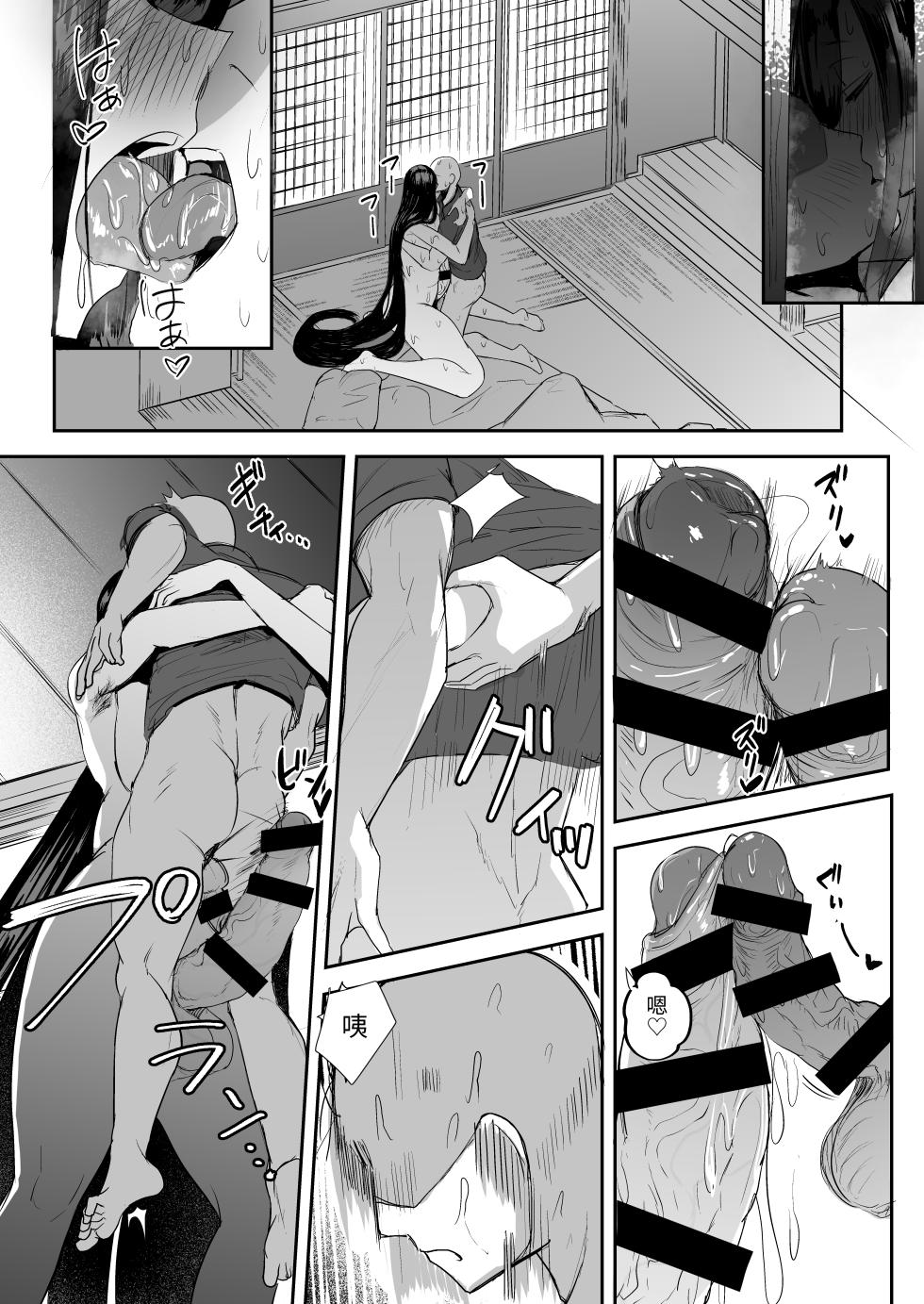 [Futamare (Akiamare)] Futanari Hikikomori Shoujo Tamaki-chan [Chinese] [Digital] [ペンギン堂] - Page 26