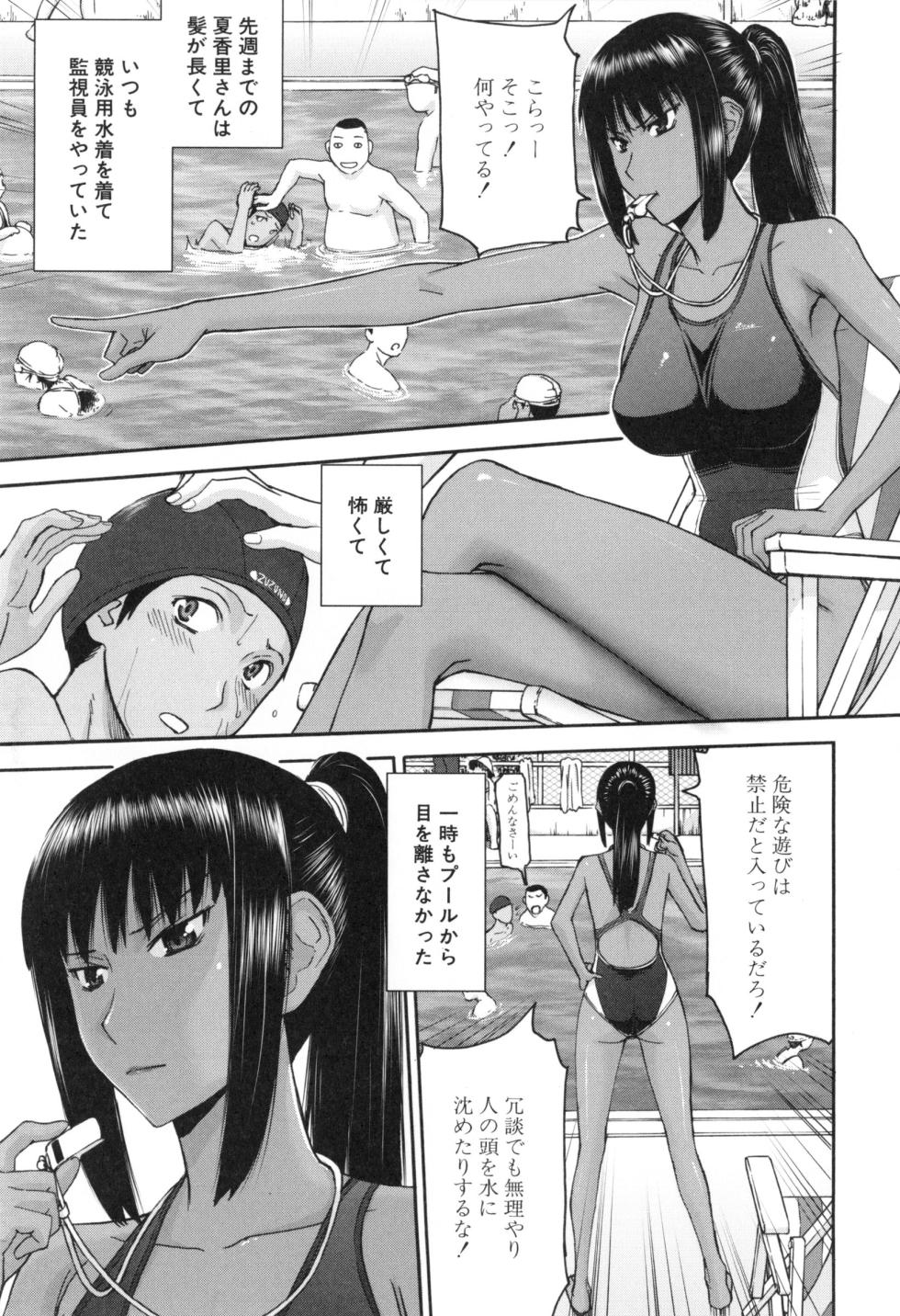 [Inomaru] Bokura no Sex censored - Page 10