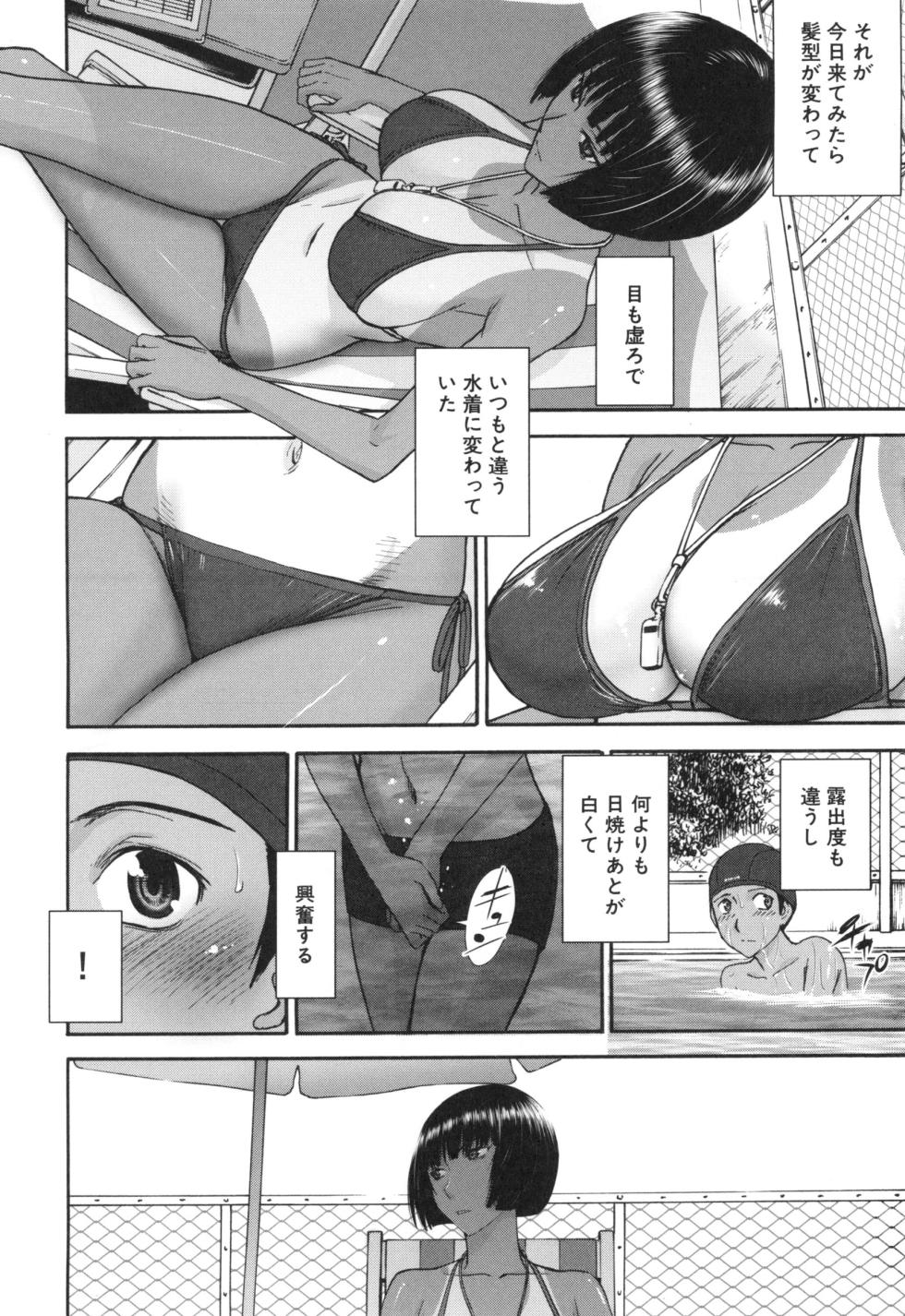 [Inomaru] Bokura no Sex censored - Page 11