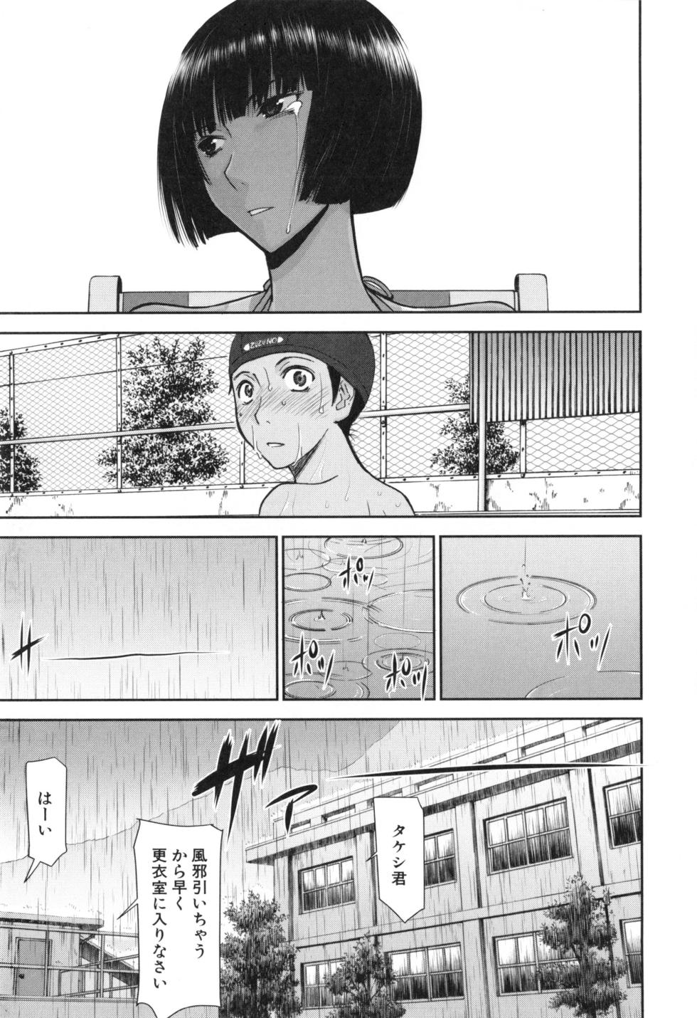 [Inomaru] Bokura no Sex censored - Page 12