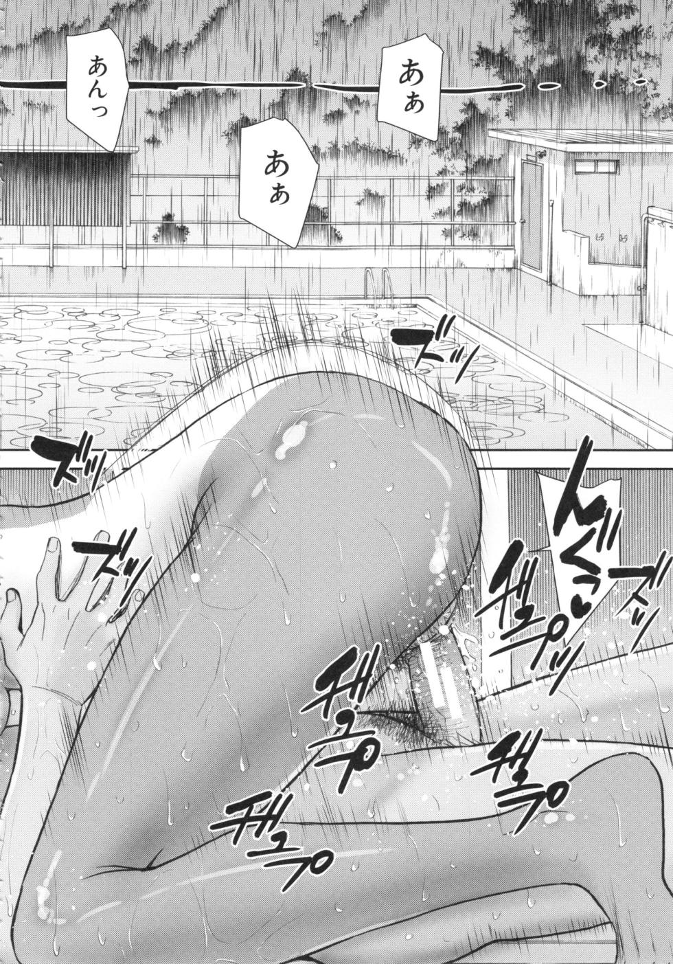 [Inomaru] Bokura no Sex censored - Page 25