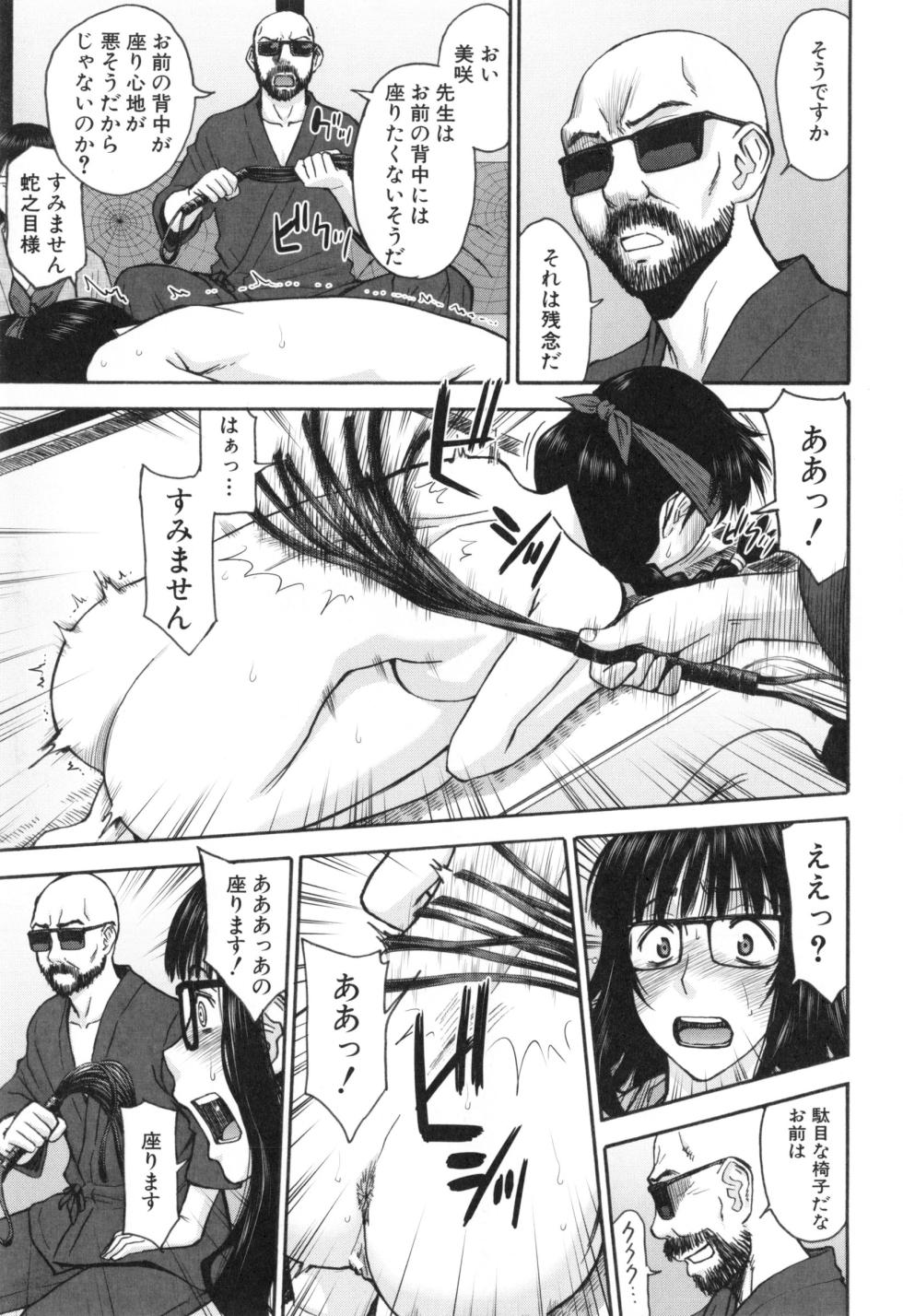 [Inomaru] Bokura no Sex censored - Page 40