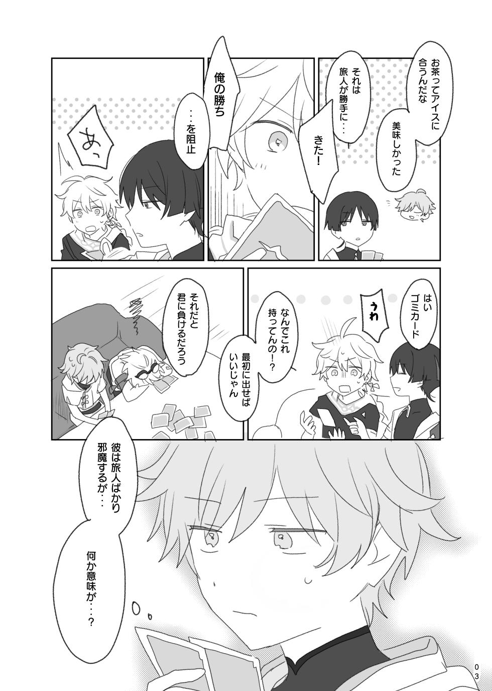 [Taitaiwa (Koutsu)] Aun no Kokyuu (Genshin Impact) [Digital] - Page 4
