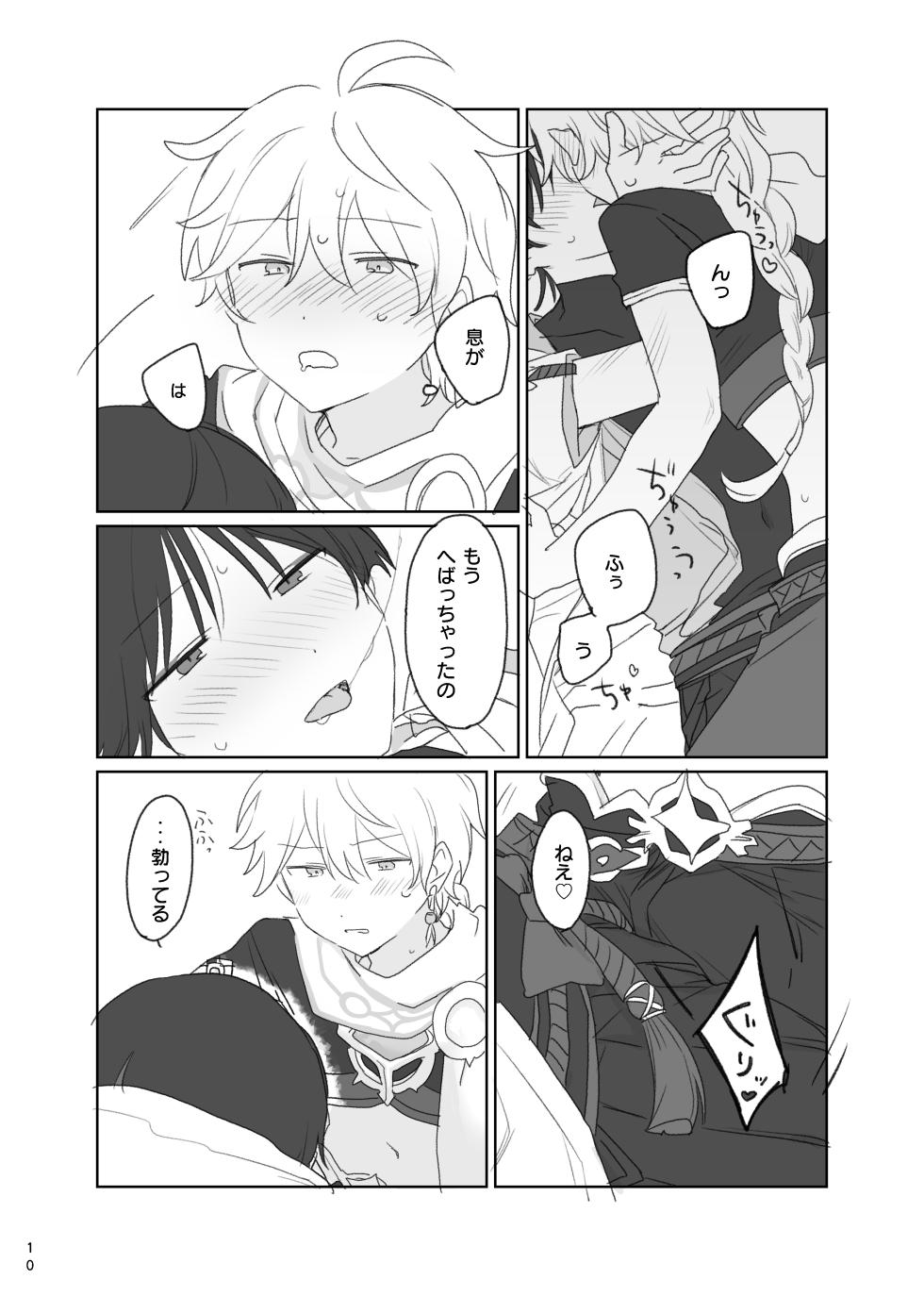 [Taitaiwa (Koutsu)] Aun no Kokyuu (Genshin Impact) [Digital] - Page 11
