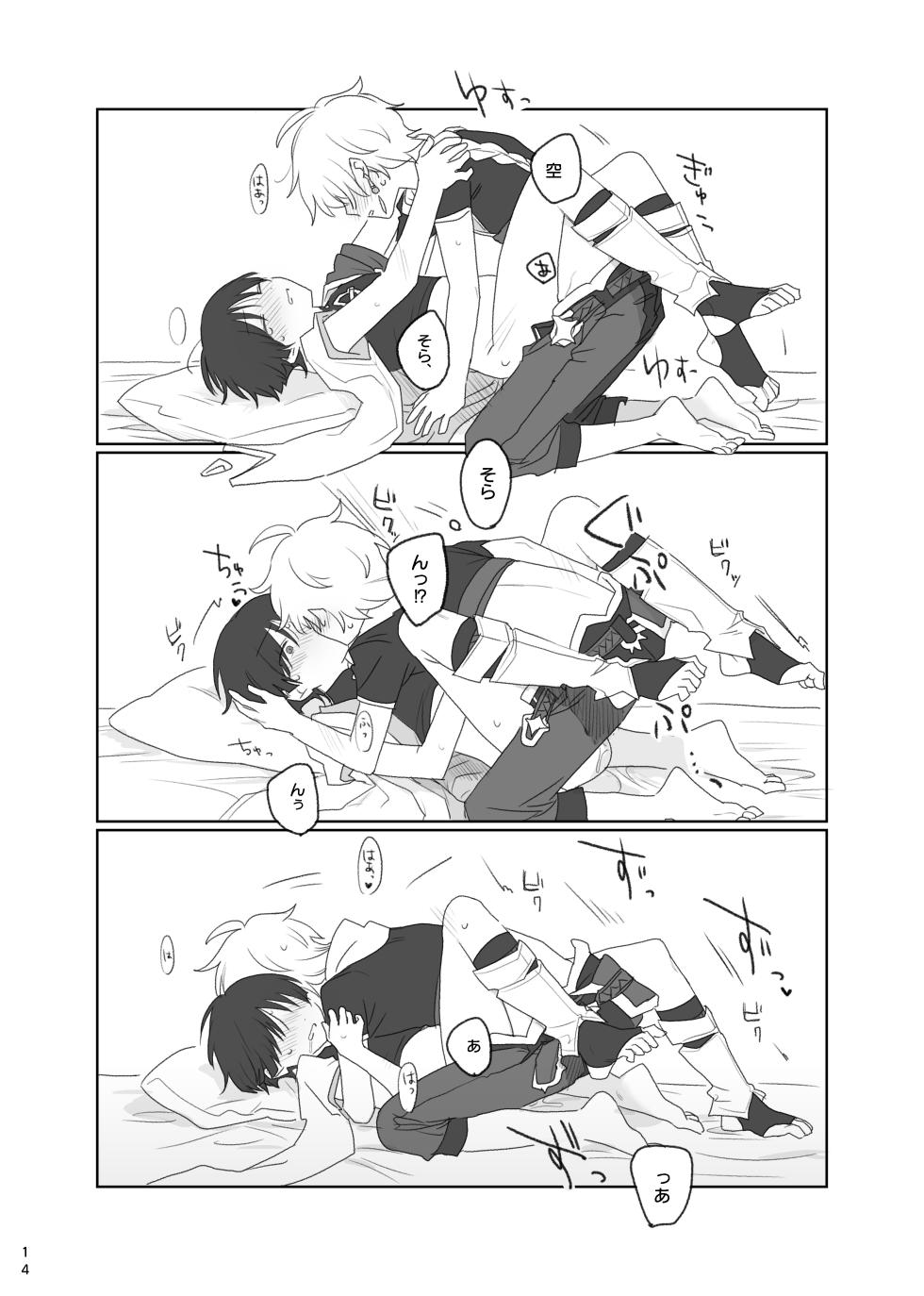[Taitaiwa (Koutsu)] Aun no Kokyuu (Genshin Impact) [Digital] - Page 15