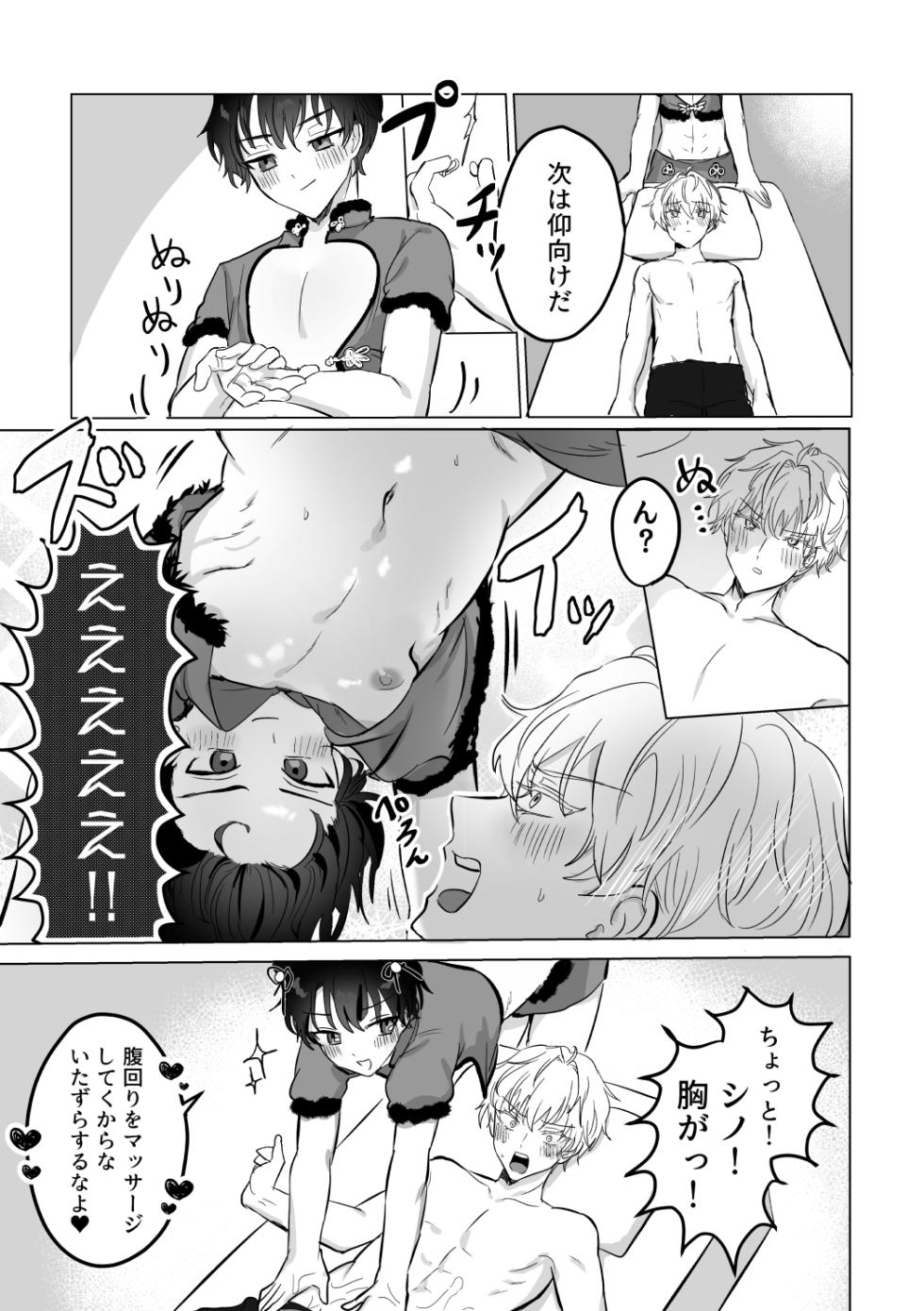[LOVE ADDICT (Woma)] O~Mai Massa~ge (Mahoutsukai no Yakusoku) [Digital] - Page 16