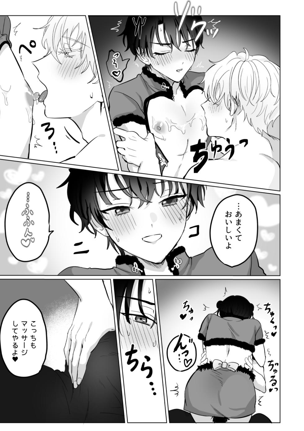 [LOVE ADDICT (Woma)] O~Mai Massa~ge (Mahoutsukai no Yakusoku) [Digital] - Page 20