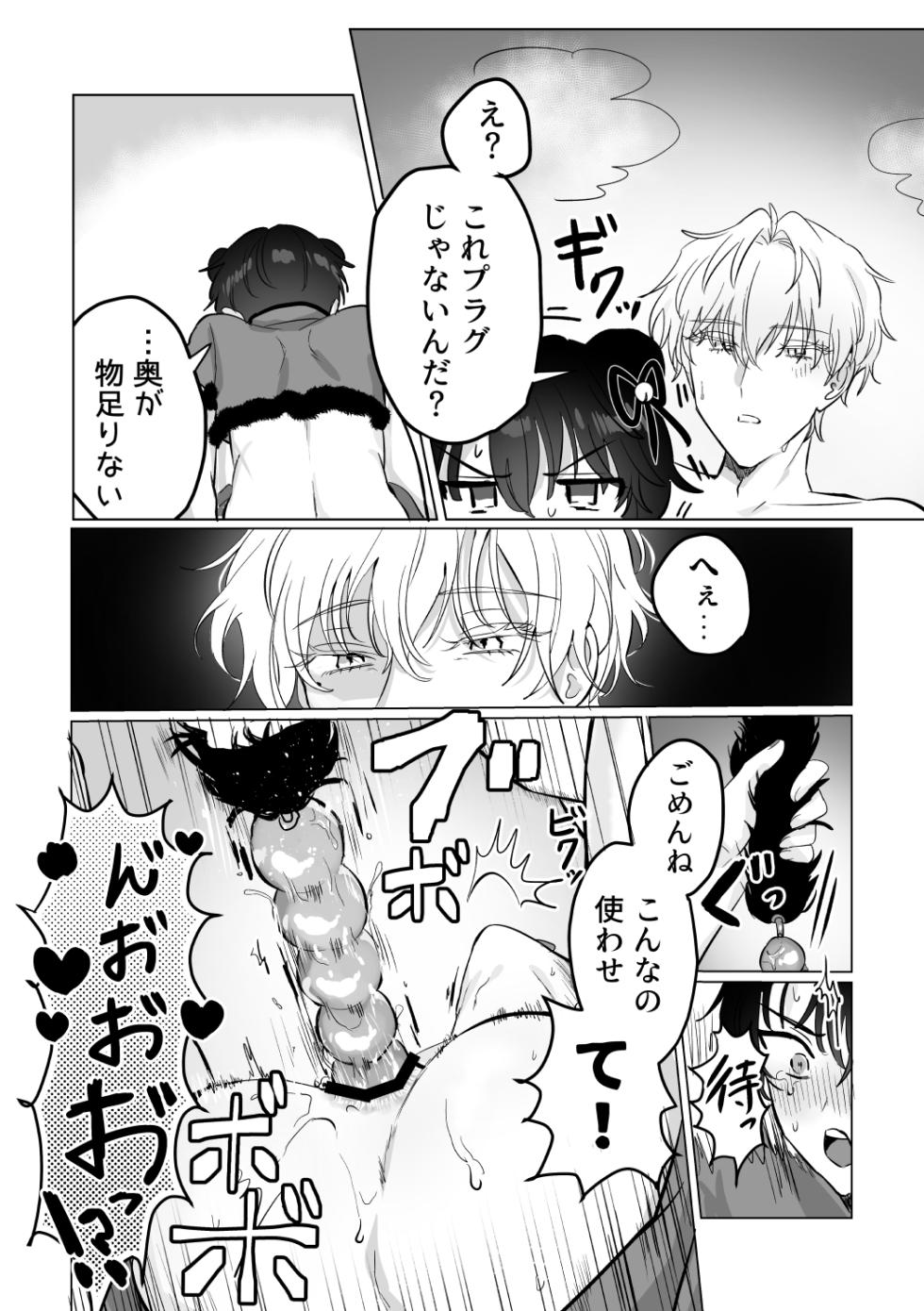 [LOVE ADDICT (Woma)] O~Mai Massa~ge (Mahoutsukai no Yakusoku) [Digital] - Page 25