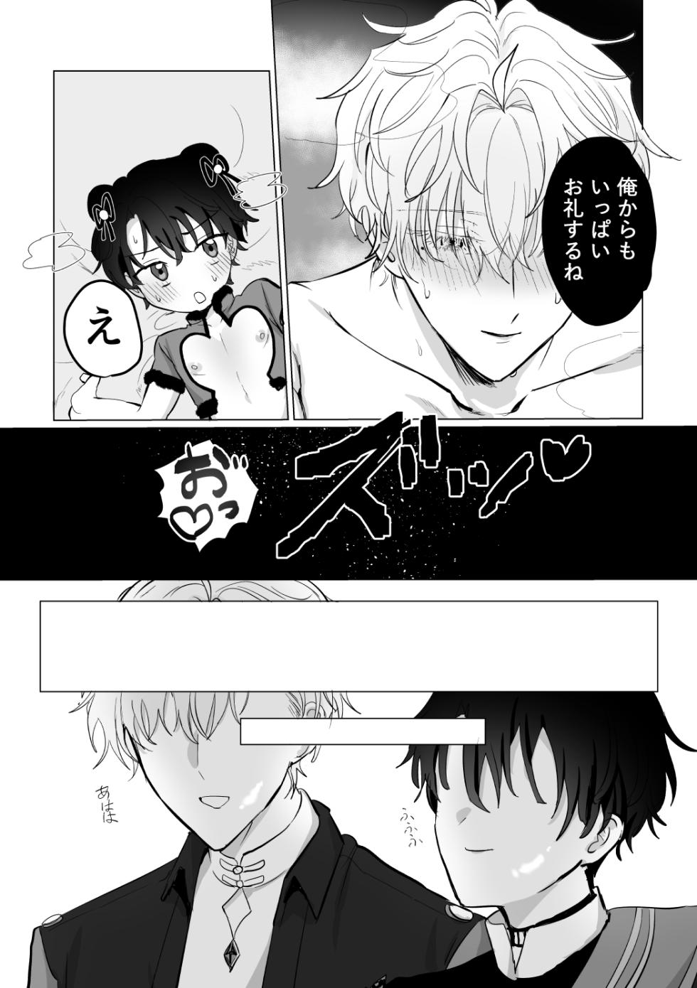 [LOVE ADDICT (Woma)] O~Mai Massa~ge (Mahoutsukai no Yakusoku) [Digital] - Page 34