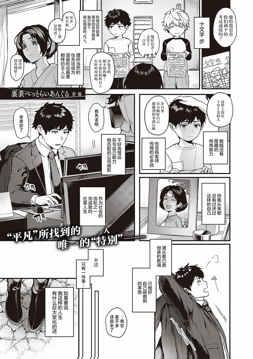 [YOSHITORA] Kedamono Inmoralism - The Beastly Immoralism [Chinese] [我一个人整合汉化] [Digital] - Page 6