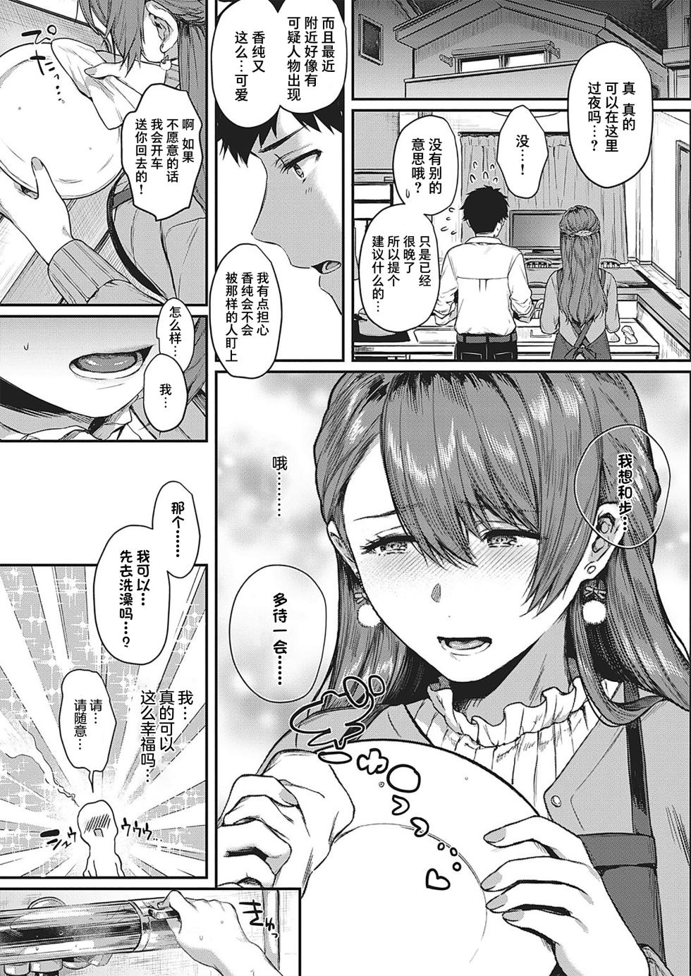 [YOSHITORA] Kedamono Inmoralism - The Beastly Immoralism [Chinese] [我一个人整合汉化] [Digital] - Page 10