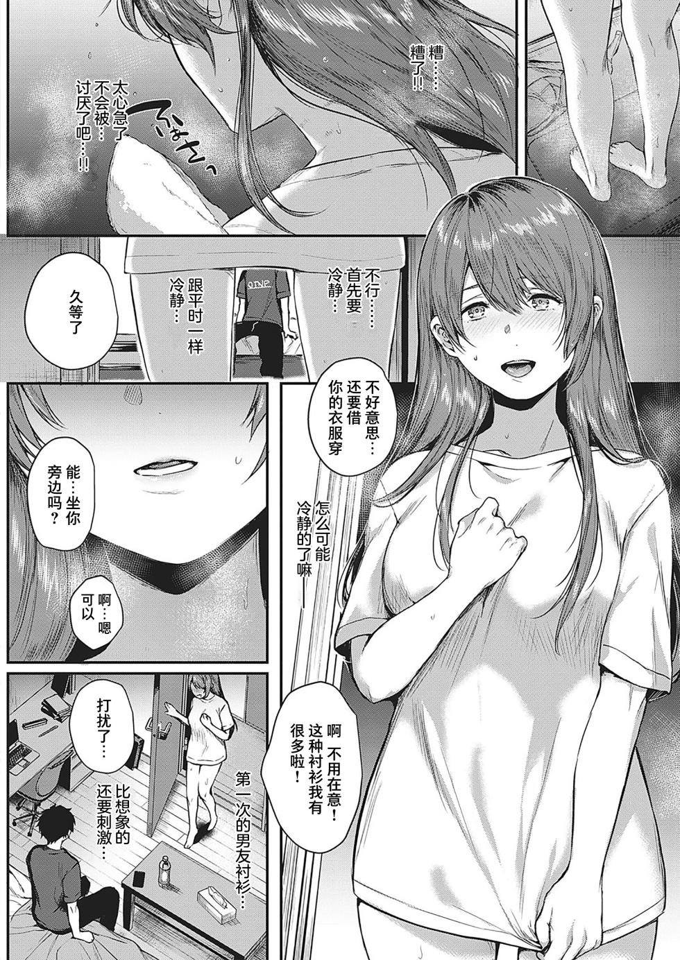 [YOSHITORA] Kedamono Inmoralism - The Beastly Immoralism [Chinese] [我一个人整合汉化] [Digital] - Page 11
