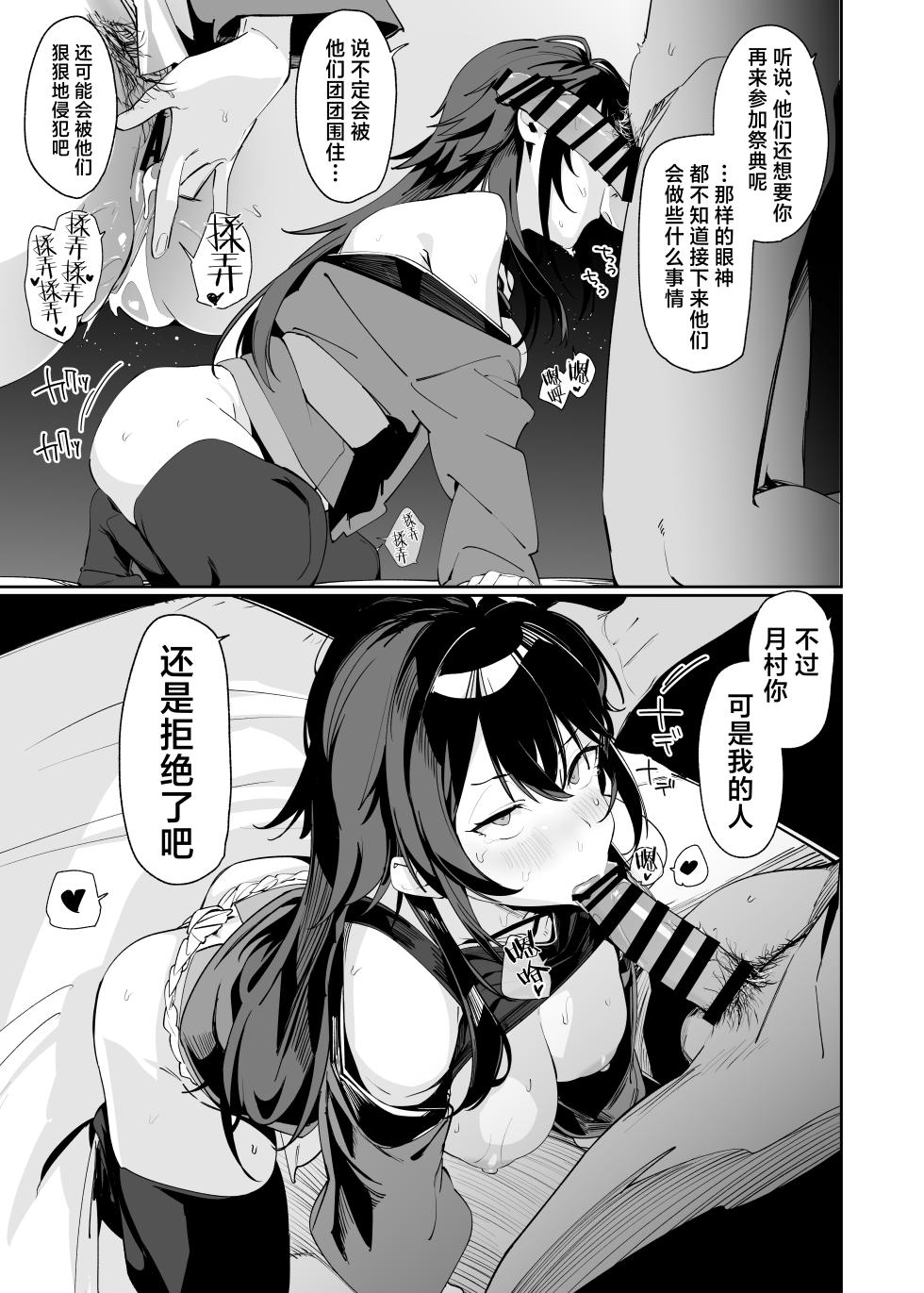 [Horumon Curry (Tobimura, Uno Ryoku, Amecha)] Gakuen IDOLM@STER Fundoshi Goudou | 学园偶像大师兜裆布合同 (Gakuen IDOLM@STER) [Chinese] [欶澜汉化组] [Digital] - Page 15