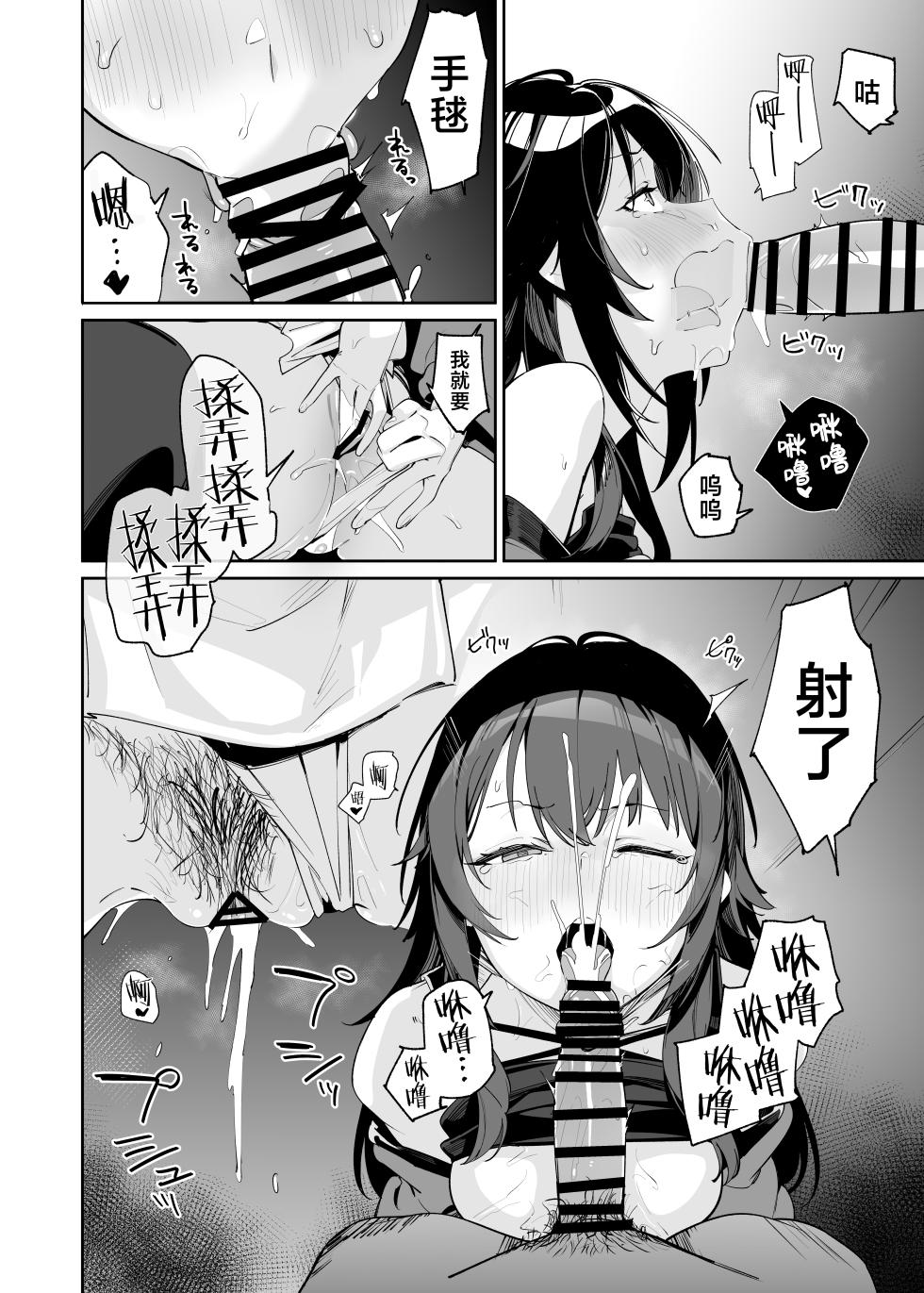 [Horumon Curry (Tobimura, Uno Ryoku, Amecha)] Gakuen IDOLM@STER Fundoshi Goudou | 学园偶像大师兜裆布合同 (Gakuen IDOLM@STER) [Chinese] [欶澜汉化组] [Digital] - Page 16