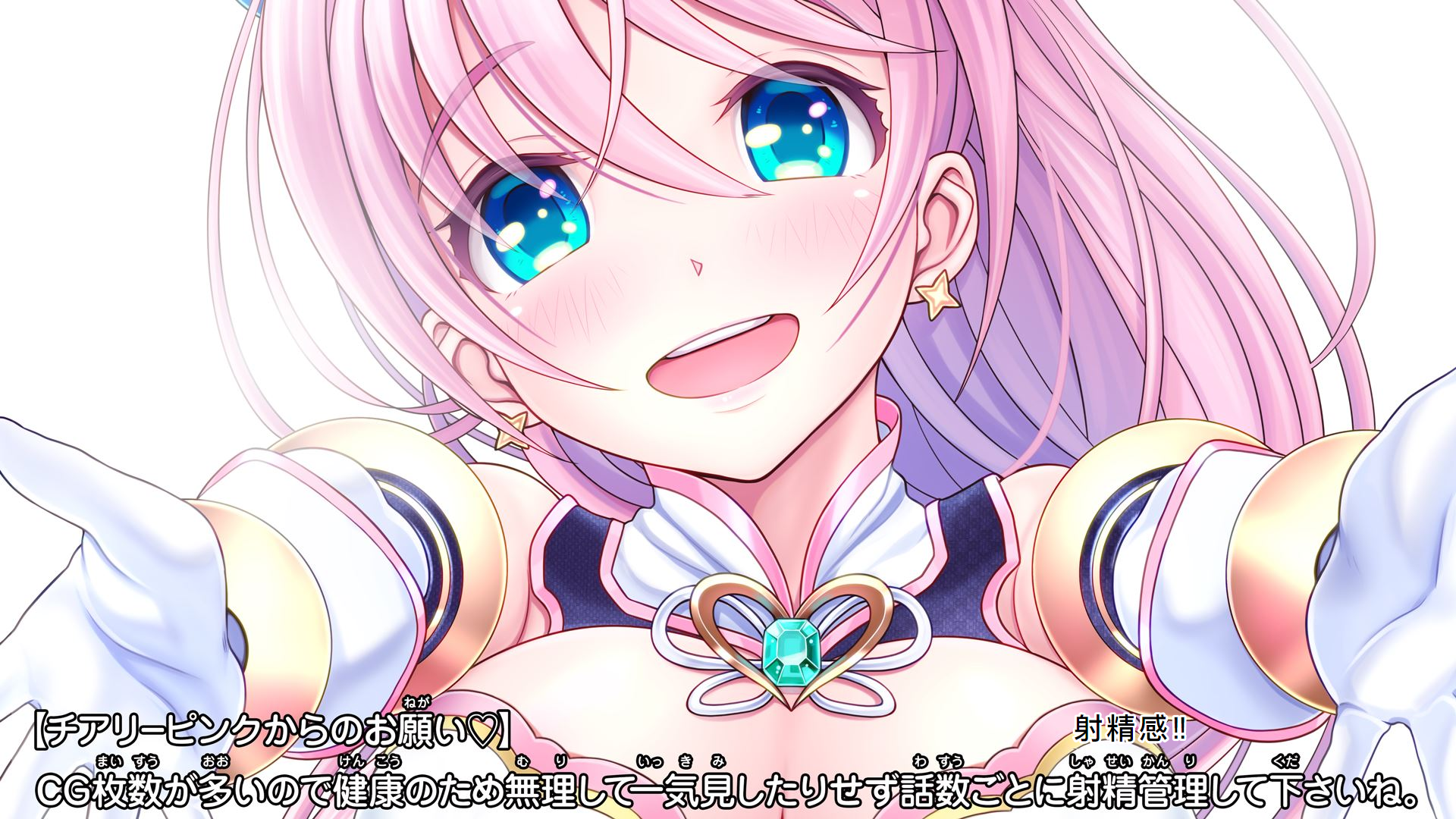 [MAG Kan (v-mag)] Aigan Tenshi Cheery Pink cd [Chinese] [无修正] [机翻润色] - Page 3