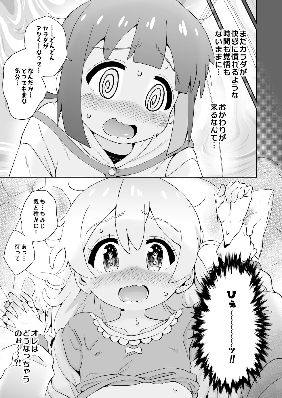 [Notes. (Takahashi Note)] Onii-chan no Omatome (Onii-chan wa Oshimai!) [Digital] - Page 15