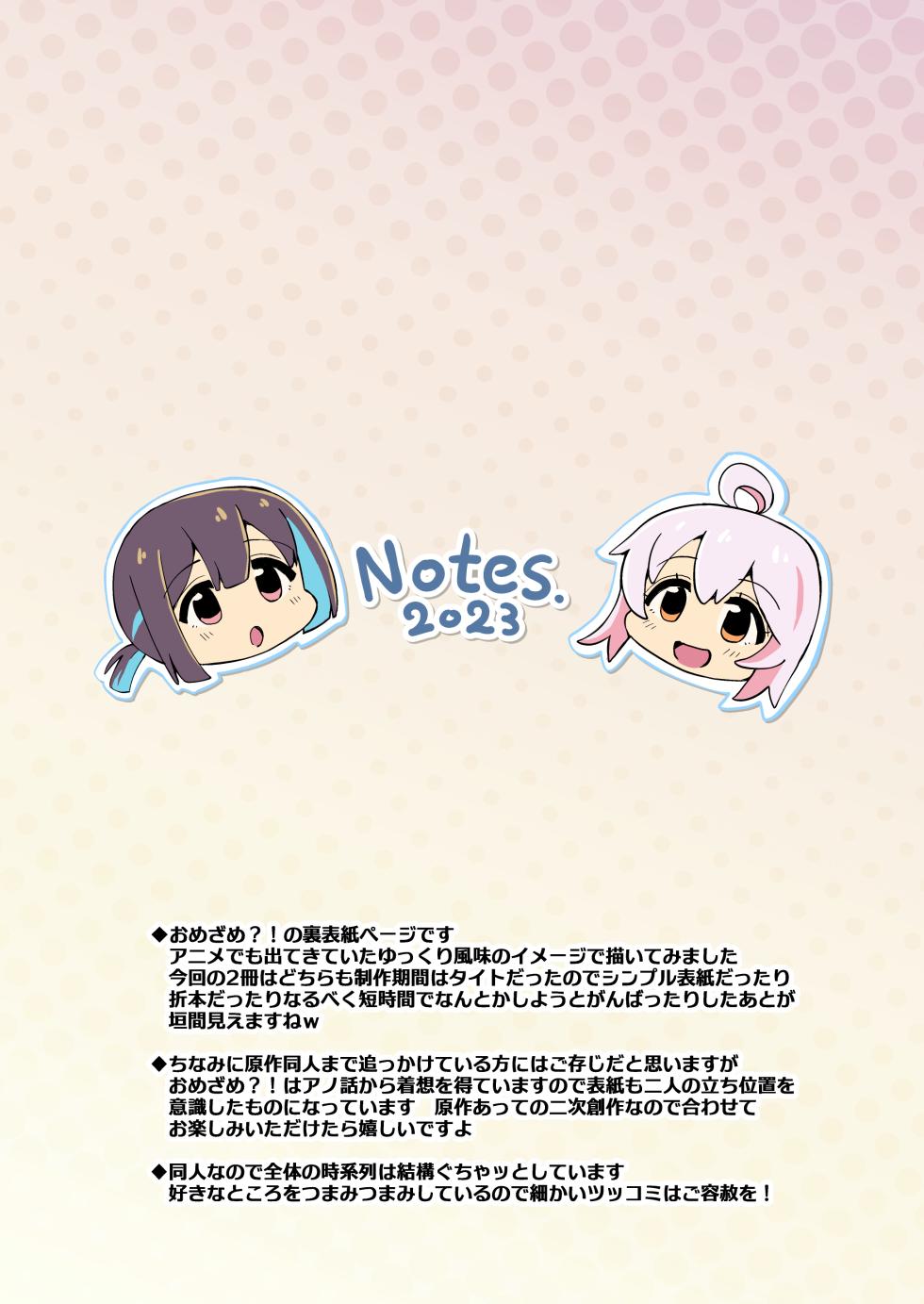 [Notes. (Takahashi Note)] Onii-chan no Omatome (Onii-chan wa Oshimai!) [Digital] - Page 27
