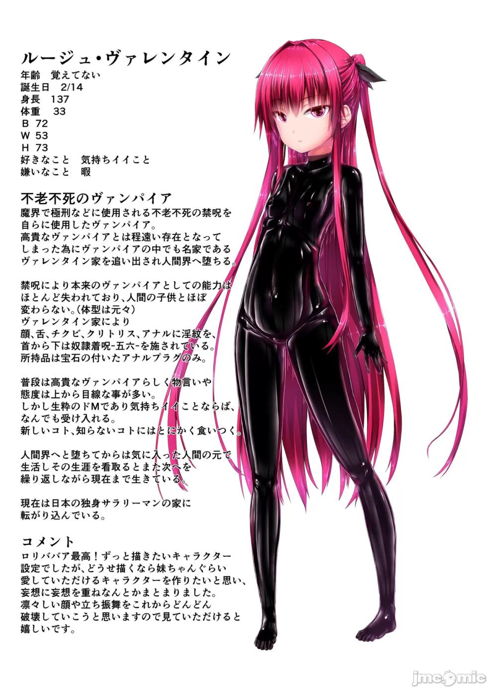 [新海天个人汉化] [妄想美術部 (しょーやん)] ルージュが好きになる本 [中国翻訳] [DL版] - Page 2