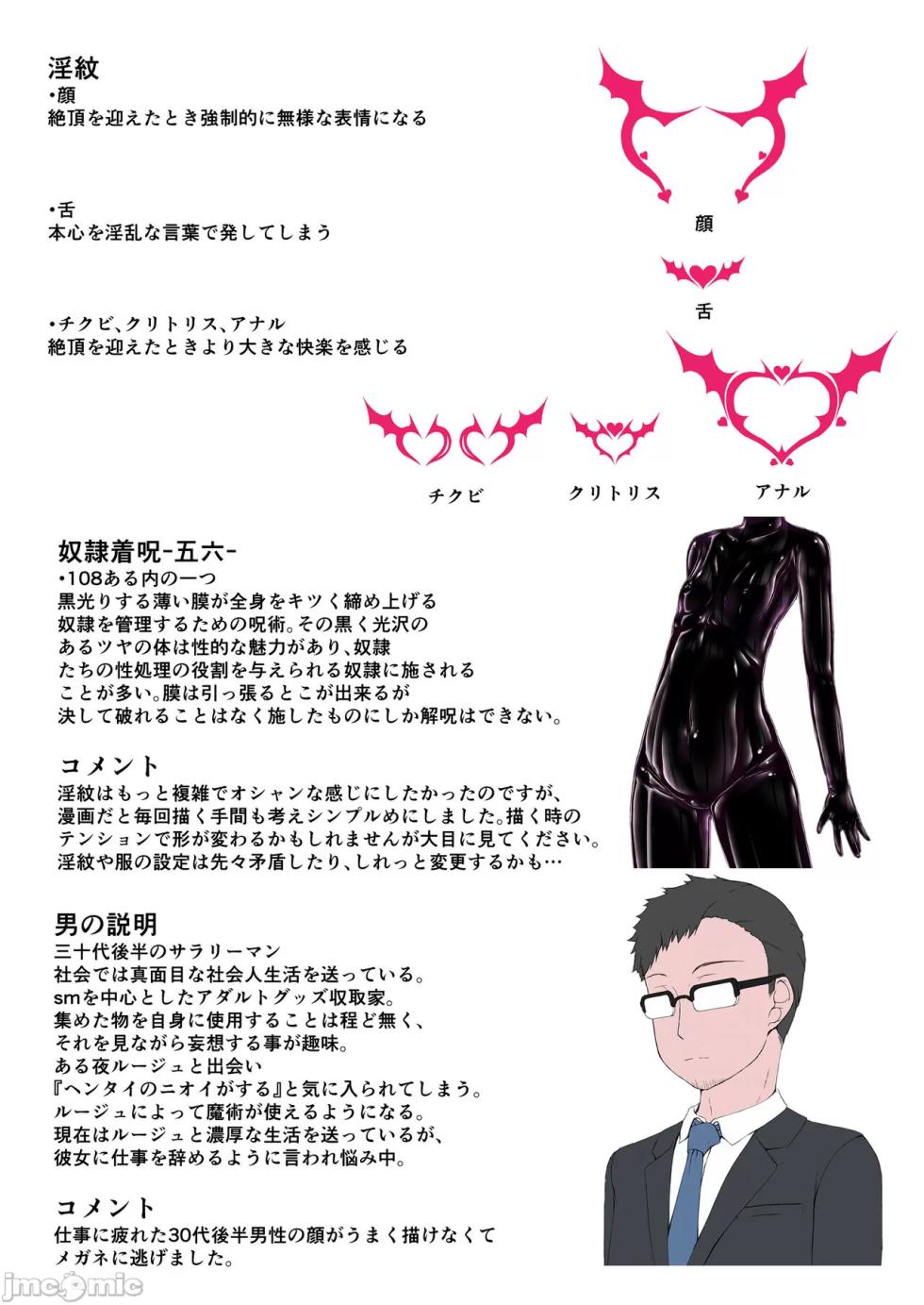 [新海天个人汉化] [妄想美術部 (しょーやん)] ルージュが好きになる本 [中国翻訳] [DL版] - Page 3