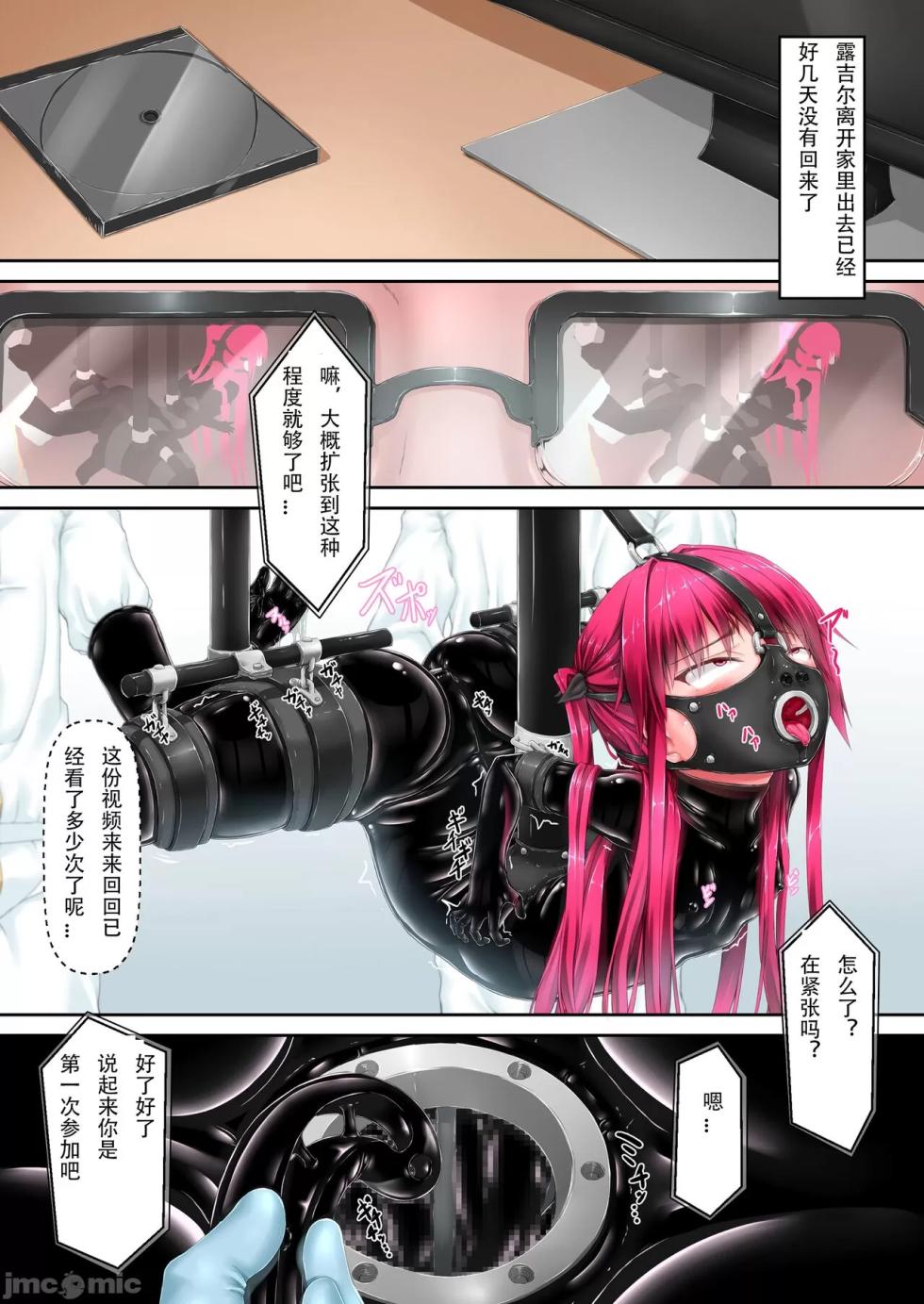 [新海天个人汉化] [妄想美術部 (しょーやん)] ルージュが好きになる本 [中国翻訳] [DL版] - Page 5