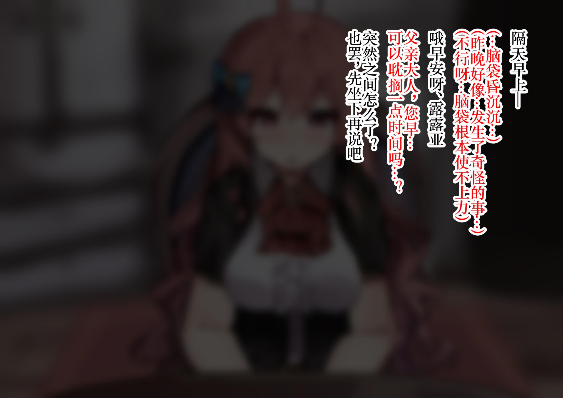 [YuraYuraseYuura (SeUra)] Botsuraku Inyaku -Gouman Chippai Ojou-sama wa Bakunyuu Seido ni Ochiru- [Chinese] [恶魔波刚] - Page 29