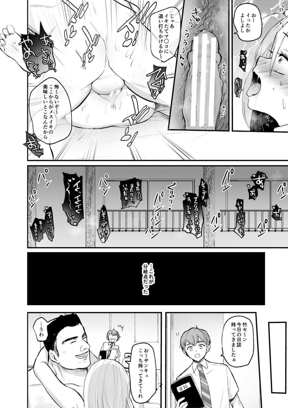 [Emilio] Nyotaika Kairaku Dystopia TS Musume Mesuochi Mazo Kaika - TSF ORGASM DYSTOPIA [Digital] - Page 18
