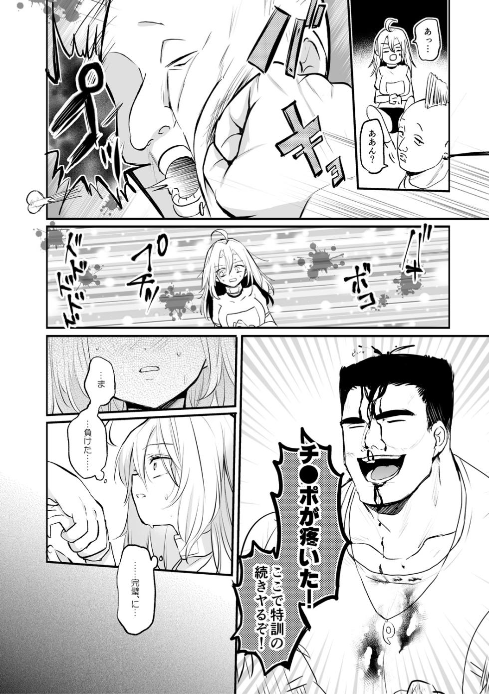 [Emilio] Nyotaika Kairaku Dystopia TS Musume Mesuochi Mazo Kaika - TSF ORGASM DYSTOPIA [Digital] - Page 26