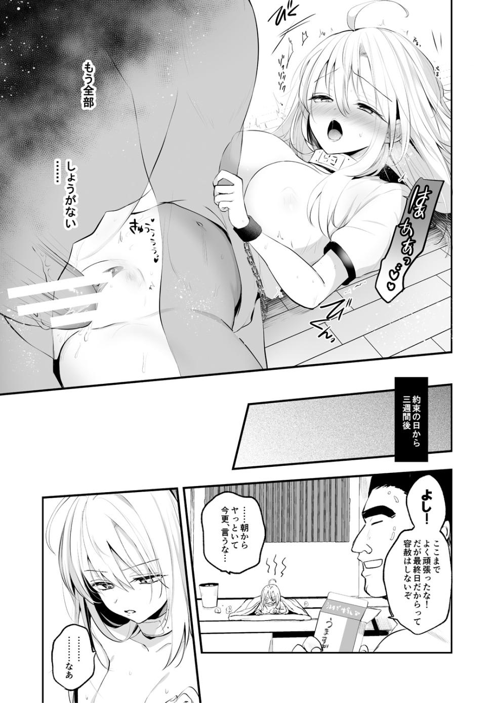 [Emilio] Nyotaika Kairaku Dystopia TS Musume Mesuochi Mazo Kaika - TSF ORGASM DYSTOPIA [Digital] - Page 29