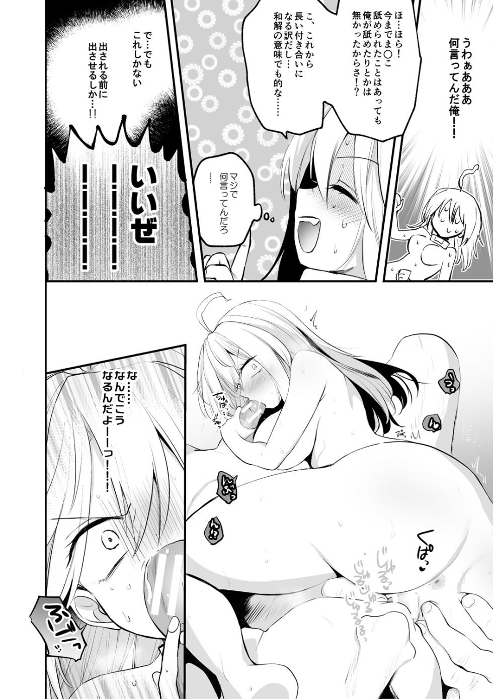 [Emilio] Nyotaika Kairaku Dystopia TS Musume Mesuochi Mazo Kaika - TSF ORGASM DYSTOPIA [Digital] - Page 36
