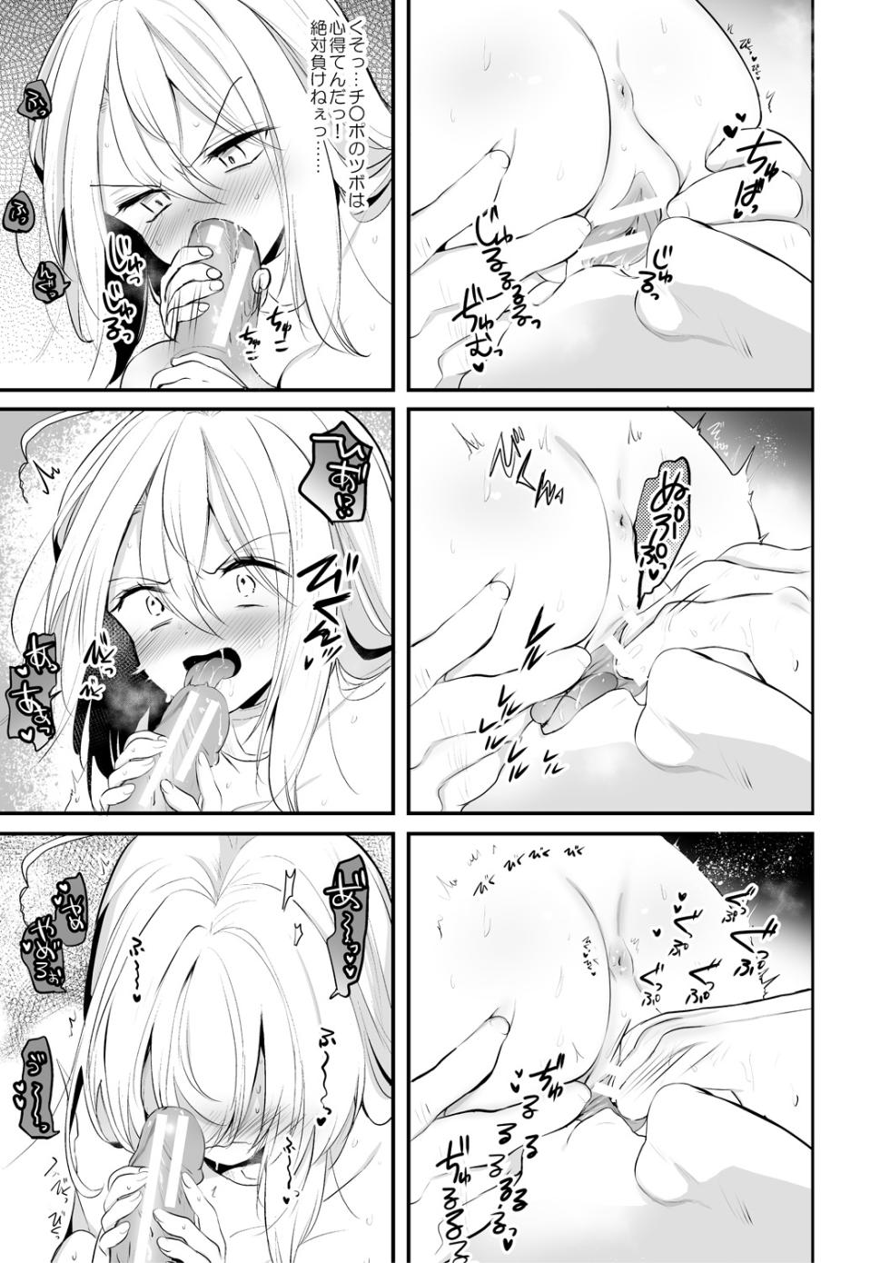 [Emilio] Nyotaika Kairaku Dystopia TS Musume Mesuochi Mazo Kaika - TSF ORGASM DYSTOPIA [Digital] - Page 37