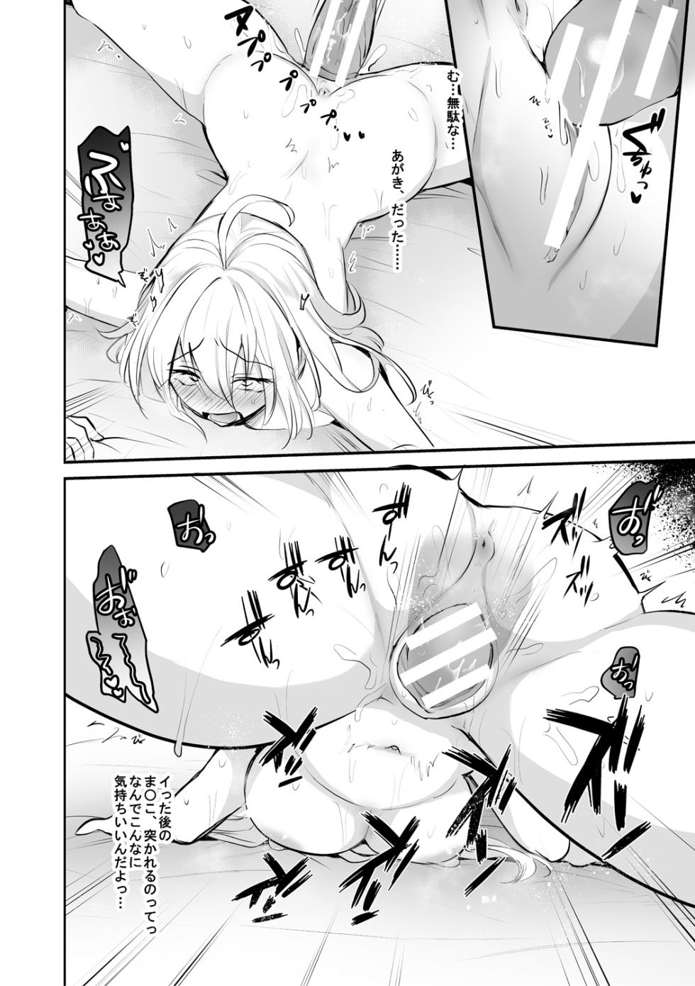 [Emilio] Nyotaika Kairaku Dystopia TS Musume Mesuochi Mazo Kaika - TSF ORGASM DYSTOPIA [Digital] - Page 40