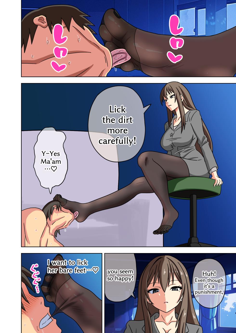 Mitari no sono 201-215+ - Page 6