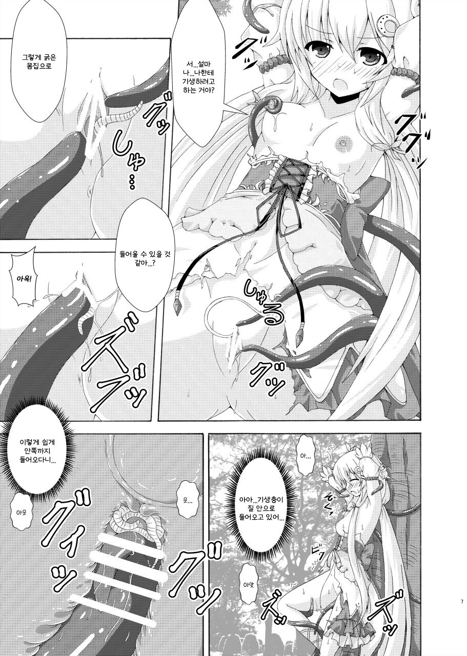 [Dream Project (Yumeno Shiya)] Gaityuu Tsudou Hana no Seijo-tachi | 해충들이 모이는 꽃의 성녀들 (Flower Knight Girl) [Korean] [Digital] - Page 6